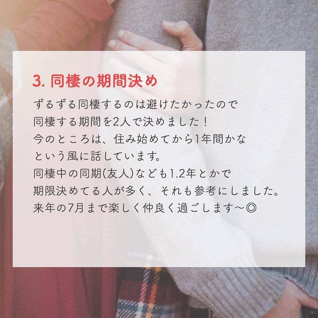 4meee!さんのインスタグラム写真 - (4meee!Instagram)「﻿ ﻿ ＼同棲を考えている人たち必見／﻿ ﻿ ﻿ ﻿ 社会人になったりさまざまな情勢で同棲を考えている人も多いかも。﻿ ﻿ 同棲は、「他人」が同じ家に住むこと。﻿ ﻿ しっかりとふたりでかんがえて！﻿ ﻿ 気をつけたい部分をピックアップしてご紹介🌼﻿ ﻿ ﻿ ┈┈投稿者さんのコメント👇┈┈┈┈┈┈┈┈﻿ ﻿﻿ 同棲を始めるにあたって、下記2点が課題としてありました。﻿﻿ ・私の両親があまり賛成していない﻿﻿ ・同棲本当にして良いものか確信が持てない﻿﻿ 　(なんやかんや迷っている)﻿﻿ ﻿﻿ その解消のために2人でやったことを紹介します！﻿﻿ ﻿﻿ 【同棲前にやったこと】﻿﻿ ■お試し同棲﻿﻿ ■価値観すり合わせ﻿﻿ ■同棲期間決め﻿﻿ ■親挨拶﻿﻿ ■得意不得意の共有﻿﻿ ﻿﻿ 上記を行うことで、親にも賛成してもらえたり、﻿ 自分自身も納得して同棲の決断ができたり、﻿﻿ 実際に引っ越してからは喧嘩も無く、﻿﻿ お互い協力し合って住むことができたりなど﻿ 良いことづくしです◎﻿ ﻿﻿ これからも続くようにしたいです！﻿ ﻿﻿ ୨୧┈┈┈┈┈┈┈┈┈┈┈┈┈┈┈┈┈୨୧﻿﻿ ﻿﻿ ﻿﻿ ﻿ ﻿❣️ ﻿Photo by　﻿﻿ ﻿﻿@roomuji_yume ﻿﻿ ﻿﻿ 流行りのアイテムやスポットには　@4meee_com をタグ付けして投稿してください🎀﻿﻿ .﻿ #4MEEE#フォーミー#アラサー女子#女子力向上委員会﻿ #引越し準備 #引っ越し準備 #同棲準備 #同棲生活 #同棲カップル #同棲スタート #同棲 #同棲ごはん #同棲準備中 #同棲あるある #同棲中 #同棲貯金 #同棲準備の方と繋がりたい #2人暮らし #二人暮らし #二人暮らしインテリア #ふたり暮らし #引越し準備中 #お部屋探し #部屋探し  #暮らし部屋 #駅近 #家事を楽しむ #家事楽 #家事動線 #家事貯金﻿」7月31日 12時39分 - 4meee_com