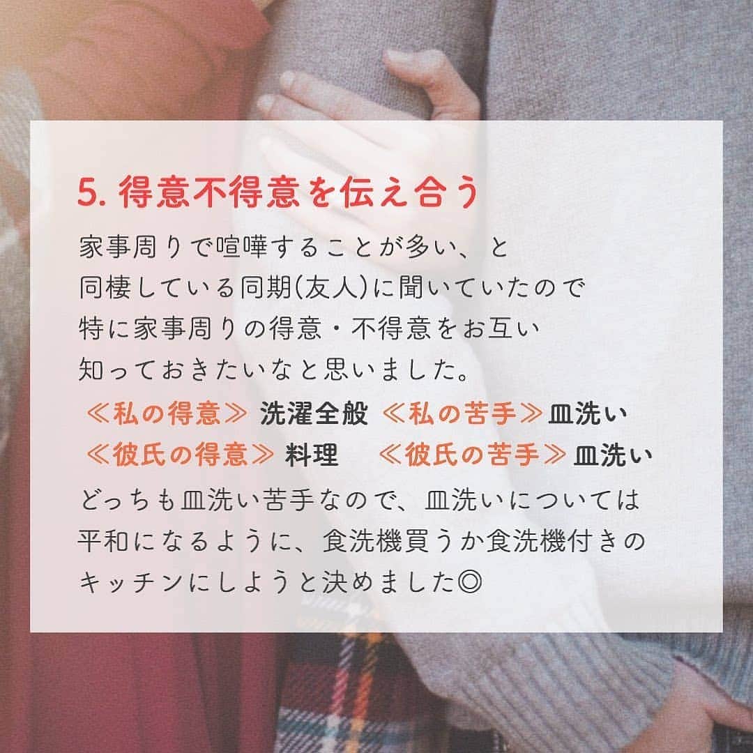 4meee!さんのインスタグラム写真 - (4meee!Instagram)「﻿ ﻿ ＼同棲を考えている人たち必見／﻿ ﻿ ﻿ ﻿ 社会人になったりさまざまな情勢で同棲を考えている人も多いかも。﻿ ﻿ 同棲は、「他人」が同じ家に住むこと。﻿ ﻿ しっかりとふたりでかんがえて！﻿ ﻿ 気をつけたい部分をピックアップしてご紹介🌼﻿ ﻿ ﻿ ┈┈投稿者さんのコメント👇┈┈┈┈┈┈┈┈﻿ ﻿﻿ 同棲を始めるにあたって、下記2点が課題としてありました。﻿﻿ ・私の両親があまり賛成していない﻿﻿ ・同棲本当にして良いものか確信が持てない﻿﻿ 　(なんやかんや迷っている)﻿﻿ ﻿﻿ その解消のために2人でやったことを紹介します！﻿﻿ ﻿﻿ 【同棲前にやったこと】﻿﻿ ■お試し同棲﻿﻿ ■価値観すり合わせ﻿﻿ ■同棲期間決め﻿﻿ ■親挨拶﻿﻿ ■得意不得意の共有﻿﻿ ﻿﻿ 上記を行うことで、親にも賛成してもらえたり、﻿ 自分自身も納得して同棲の決断ができたり、﻿﻿ 実際に引っ越してからは喧嘩も無く、﻿﻿ お互い協力し合って住むことができたりなど﻿ 良いことづくしです◎﻿ ﻿﻿ これからも続くようにしたいです！﻿ ﻿﻿ ୨୧┈┈┈┈┈┈┈┈┈┈┈┈┈┈┈┈┈୨୧﻿﻿ ﻿﻿ ﻿﻿ ﻿ ﻿❣️ ﻿Photo by　﻿﻿ ﻿﻿@roomuji_yume ﻿﻿ ﻿﻿ 流行りのアイテムやスポットには　@4meee_com をタグ付けして投稿してください🎀﻿﻿ .﻿ #4MEEE#フォーミー#アラサー女子#女子力向上委員会﻿ #引越し準備 #引っ越し準備 #同棲準備 #同棲生活 #同棲カップル #同棲スタート #同棲 #同棲ごはん #同棲準備中 #同棲あるある #同棲中 #同棲貯金 #同棲準備の方と繋がりたい #2人暮らし #二人暮らし #二人暮らしインテリア #ふたり暮らし #引越し準備中 #お部屋探し #部屋探し  #暮らし部屋 #駅近 #家事を楽しむ #家事楽 #家事動線 #家事貯金﻿」7月31日 12時39分 - 4meee_com