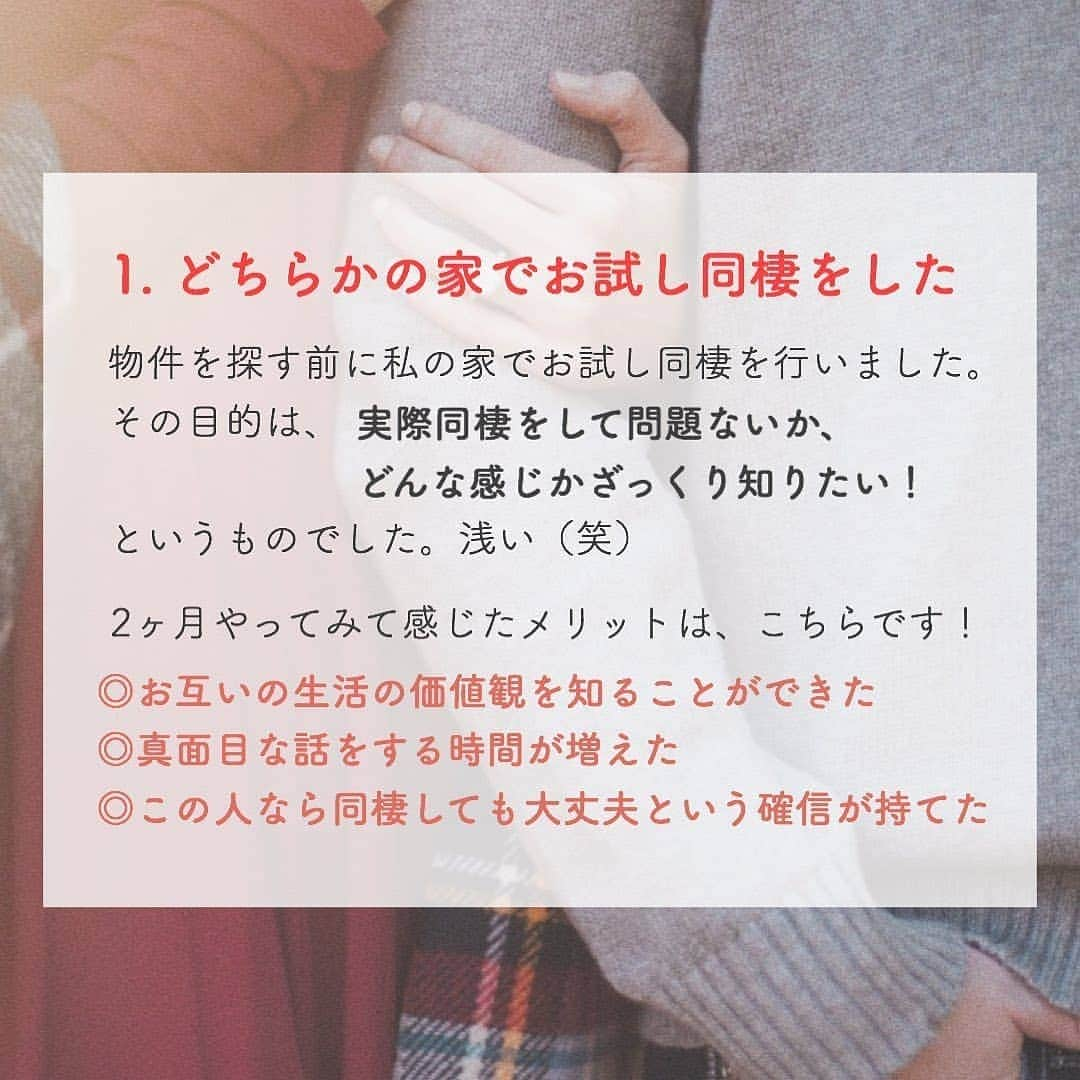 4meee!さんのインスタグラム写真 - (4meee!Instagram)「﻿ ﻿ ＼同棲を考えている人たち必見／﻿ ﻿ ﻿ ﻿ 社会人になったりさまざまな情勢で同棲を考えている人も多いかも。﻿ ﻿ 同棲は、「他人」が同じ家に住むこと。﻿ ﻿ しっかりとふたりでかんがえて！﻿ ﻿ 気をつけたい部分をピックアップしてご紹介🌼﻿ ﻿ ﻿ ┈┈投稿者さんのコメント👇┈┈┈┈┈┈┈┈﻿ ﻿﻿ 同棲を始めるにあたって、下記2点が課題としてありました。﻿﻿ ・私の両親があまり賛成していない﻿﻿ ・同棲本当にして良いものか確信が持てない﻿﻿ 　(なんやかんや迷っている)﻿﻿ ﻿﻿ その解消のために2人でやったことを紹介します！﻿﻿ ﻿﻿ 【同棲前にやったこと】﻿﻿ ■お試し同棲﻿﻿ ■価値観すり合わせ﻿﻿ ■同棲期間決め﻿﻿ ■親挨拶﻿﻿ ■得意不得意の共有﻿﻿ ﻿﻿ 上記を行うことで、親にも賛成してもらえたり、﻿ 自分自身も納得して同棲の決断ができたり、﻿﻿ 実際に引っ越してからは喧嘩も無く、﻿﻿ お互い協力し合って住むことができたりなど﻿ 良いことづくしです◎﻿ ﻿﻿ これからも続くようにしたいです！﻿ ﻿﻿ ୨୧┈┈┈┈┈┈┈┈┈┈┈┈┈┈┈┈┈୨୧﻿﻿ ﻿﻿ ﻿﻿ ﻿ ﻿❣️ ﻿Photo by　﻿﻿ ﻿﻿@roomuji_yume ﻿﻿ ﻿﻿ 流行りのアイテムやスポットには　@4meee_com をタグ付けして投稿してください🎀﻿﻿ .﻿ #4MEEE#フォーミー#アラサー女子#女子力向上委員会﻿ #引越し準備 #引っ越し準備 #同棲準備 #同棲生活 #同棲カップル #同棲スタート #同棲 #同棲ごはん #同棲準備中 #同棲あるある #同棲中 #同棲貯金 #同棲準備の方と繋がりたい #2人暮らし #二人暮らし #二人暮らしインテリア #ふたり暮らし #引越し準備中 #お部屋探し #部屋探し  #暮らし部屋 #駅近 #家事を楽しむ #家事楽 #家事動線 #家事貯金﻿」7月31日 12時39分 - 4meee_com