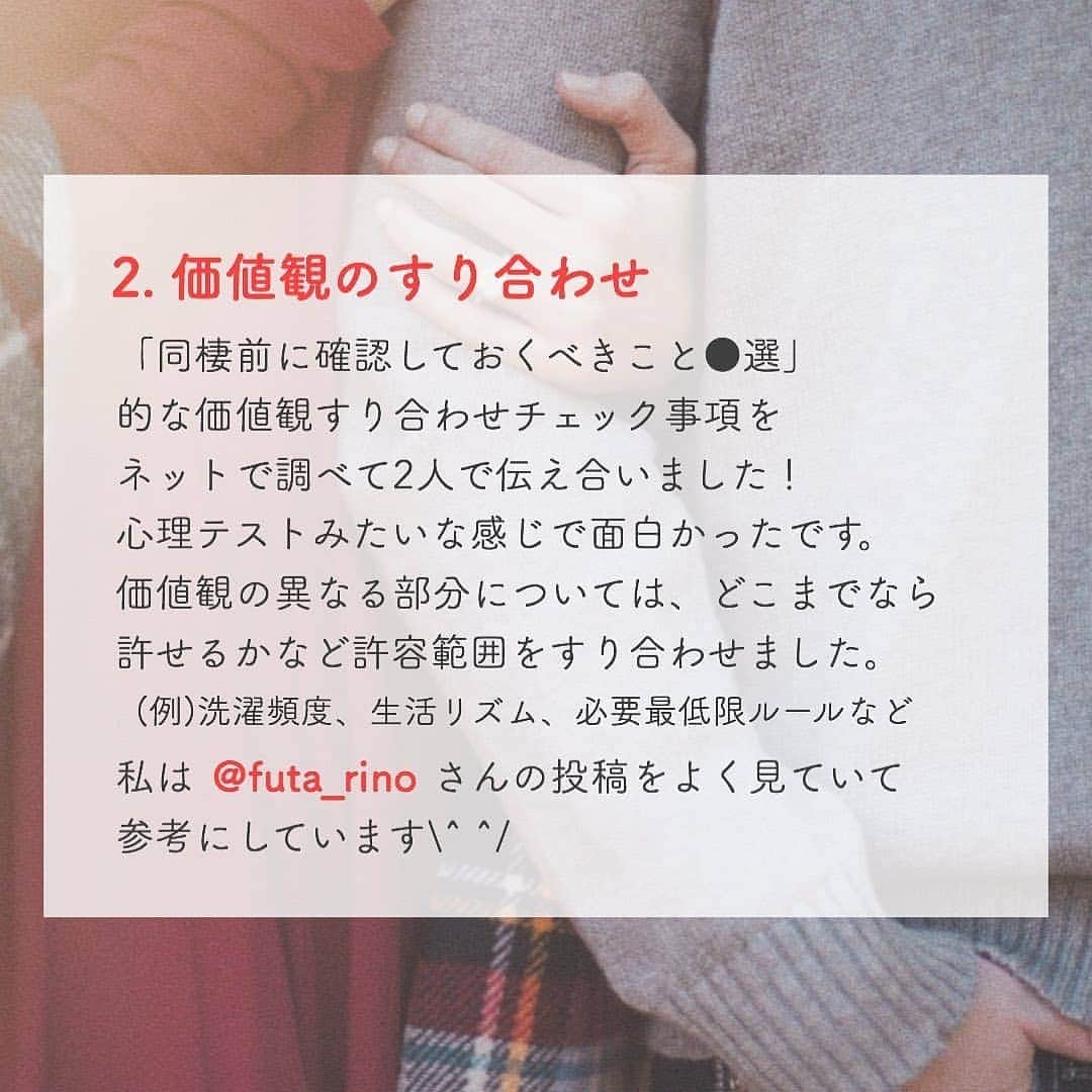 4meee!さんのインスタグラム写真 - (4meee!Instagram)「﻿ ﻿ ＼同棲を考えている人たち必見／﻿ ﻿ ﻿ ﻿ 社会人になったりさまざまな情勢で同棲を考えている人も多いかも。﻿ ﻿ 同棲は、「他人」が同じ家に住むこと。﻿ ﻿ しっかりとふたりでかんがえて！﻿ ﻿ 気をつけたい部分をピックアップしてご紹介🌼﻿ ﻿ ﻿ ┈┈投稿者さんのコメント👇┈┈┈┈┈┈┈┈﻿ ﻿﻿ 同棲を始めるにあたって、下記2点が課題としてありました。﻿﻿ ・私の両親があまり賛成していない﻿﻿ ・同棲本当にして良いものか確信が持てない﻿﻿ 　(なんやかんや迷っている)﻿﻿ ﻿﻿ その解消のために2人でやったことを紹介します！﻿﻿ ﻿﻿ 【同棲前にやったこと】﻿﻿ ■お試し同棲﻿﻿ ■価値観すり合わせ﻿﻿ ■同棲期間決め﻿﻿ ■親挨拶﻿﻿ ■得意不得意の共有﻿﻿ ﻿﻿ 上記を行うことで、親にも賛成してもらえたり、﻿ 自分自身も納得して同棲の決断ができたり、﻿﻿ 実際に引っ越してからは喧嘩も無く、﻿﻿ お互い協力し合って住むことができたりなど﻿ 良いことづくしです◎﻿ ﻿﻿ これからも続くようにしたいです！﻿ ﻿﻿ ୨୧┈┈┈┈┈┈┈┈┈┈┈┈┈┈┈┈┈୨୧﻿﻿ ﻿﻿ ﻿﻿ ﻿ ﻿❣️ ﻿Photo by　﻿﻿ ﻿﻿@roomuji_yume ﻿﻿ ﻿﻿ 流行りのアイテムやスポットには　@4meee_com をタグ付けして投稿してください🎀﻿﻿ .﻿ #4MEEE#フォーミー#アラサー女子#女子力向上委員会﻿ #引越し準備 #引っ越し準備 #同棲準備 #同棲生活 #同棲カップル #同棲スタート #同棲 #同棲ごはん #同棲準備中 #同棲あるある #同棲中 #同棲貯金 #同棲準備の方と繋がりたい #2人暮らし #二人暮らし #二人暮らしインテリア #ふたり暮らし #引越し準備中 #お部屋探し #部屋探し  #暮らし部屋 #駅近 #家事を楽しむ #家事楽 #家事動線 #家事貯金﻿」7月31日 12時39分 - 4meee_com