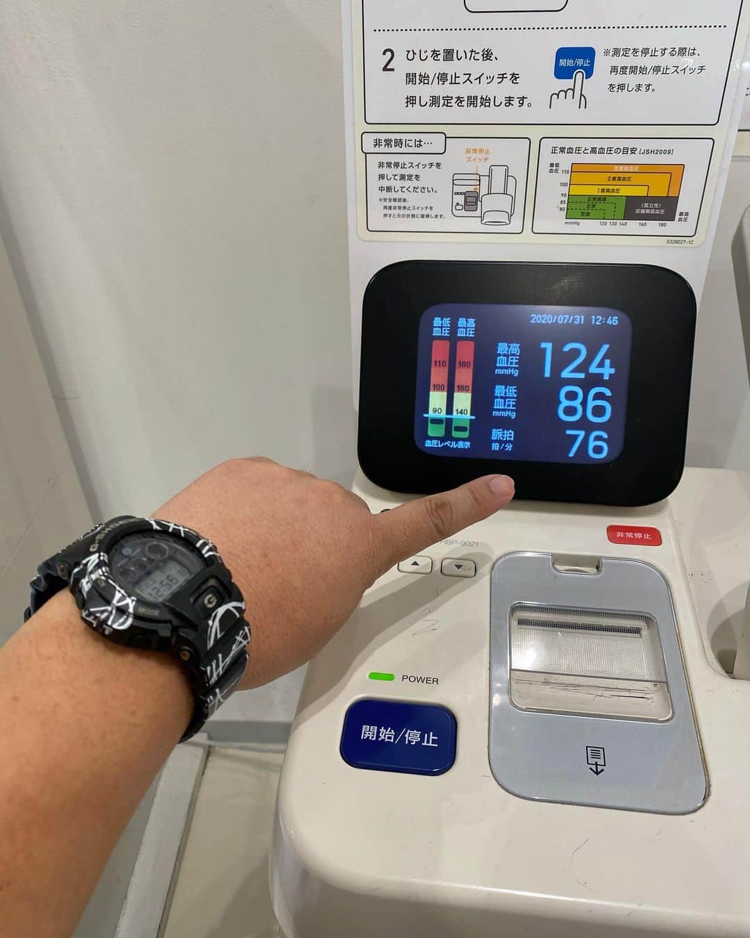 クロちゃんさんのインスタグラム写真 - (クロちゃんInstagram)「プール終わりの血圧測定。  正常でした。 やっぱり健康に努めてるしんからねー！」7月31日 12時55分 - kurochandesuwawa