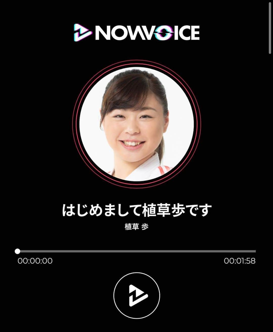 のインスタグラム：「NOWVOICE始めました🎤💗 まだまだ話すことや伝えること 上手くないのでどんどん成長して言って 多くの人に空手の魅力や 自分について発信していきたいと思います。 流しながら携帯もいじれるのでたくさんのアスリートの方々の考えも聞けるので私も聞いてます！ 是非皆さんも聞いてみてください🙎💬👂  #nowvoice」