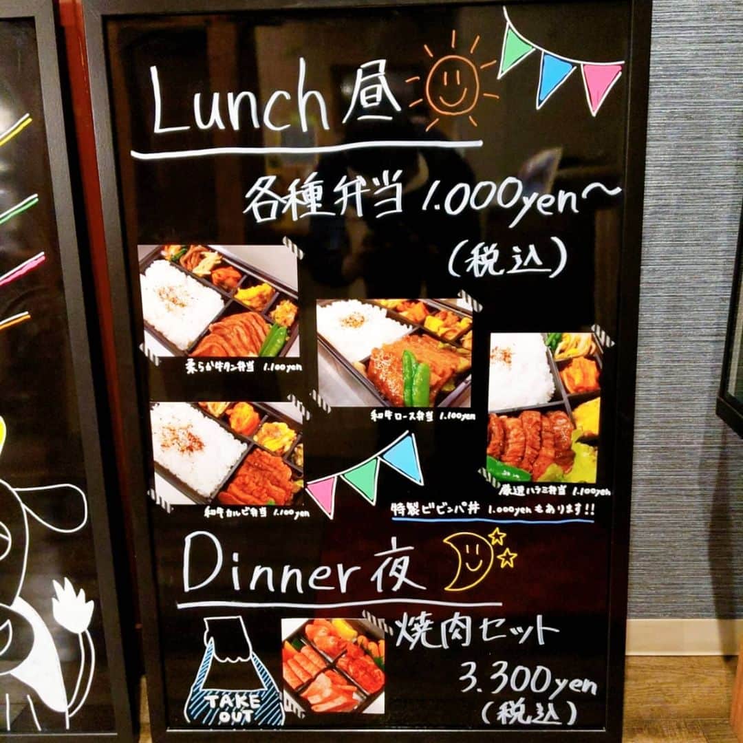 焼肉らんどさんのインスタグラム写真 - (焼肉らんどInstagram)「こんにちは〜。焼肉らんどです！. . 店内飲食・テイクアウトやってます(^o^) . 昼のテイクアウト（12：00～14：00）. . ・和牛ロース弁当　当店おすすめNO.１！A５ランクの驚くほど柔らかい食感。  ￥1100（税込）. . ・和牛カルビ弁当　ほどよい脂のノリで味が濃くジューシー。焼肉の王様。 　￥1100（税込）. . ・厳選ハラミ弁当　迷ったらコレ！！選りすぐったハラミはジューシーで濃厚。 　￥1100（税込）. . ・柔らか牛タン弁当　柔らかく、じわっと口の中に広がる肉汁と甘み。 ￥1100（税込）. . ・特製ビビンパ丼　ナムルたっぷりでヘルシー。彩りも食感も楽しい。 ￥1000（税込）. . . 夜のテイクアウト（16：00～19：00）. . ・ご自宅用焼肉セット（２～３人用）　お得用A5和牛盛り合わせセット【タレ付】　　￥3300（税込）. . . 電話注文承っております。 11時〜。【TEL】072-999-8666. . . コロナウイルスの影響でまた自粛ムードになっておりますが、当店はできる限りの対策をしております❗. . 是非お待ちしておりますm(_ _)m. . . . #焼肉らんど #焼肉あんど #八尾テイクアウト #近鉄八尾テイクアウト #八尾ランチ #近鉄八尾ランチ #八尾市 #八尾 #近鉄八尾 #東大阪 #柏原市 #大阪 #八尾グルメ #近鉄八尾グルメ #東大阪グルメ #焼肉 #焼き肉 #八尾焼肉 #自家栽培 #無農薬野菜 #コロナ対策 #弁当箱にもこだわる #本気弁当 #農業すきな人と繋がりたい #ウーバーイーツ申請中 #絶対得なテイクアウト #農業 #家庭で焼肉 #米がうまい #A5ランク」7月31日 13時41分 - land.yakiniku.yao