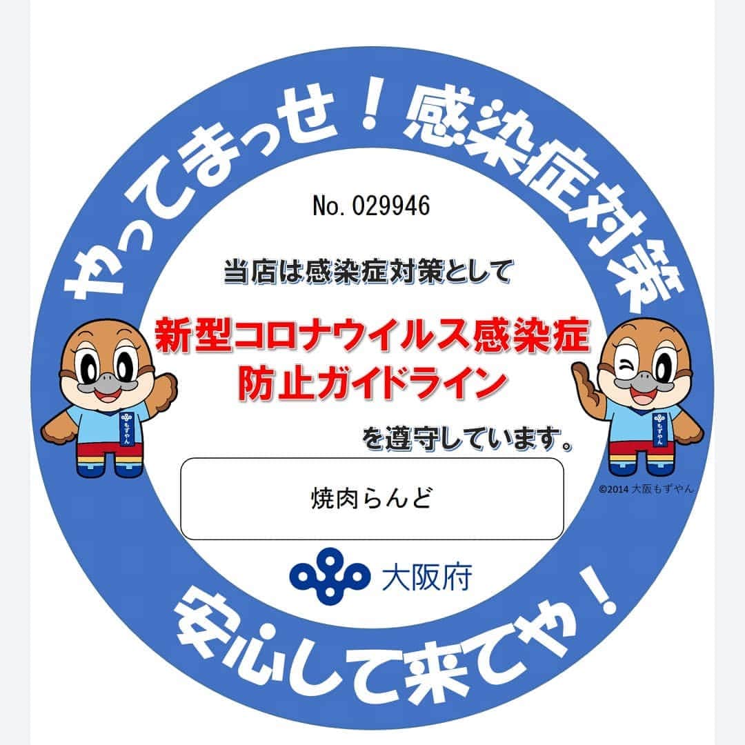 焼肉らんどさんのインスタグラム写真 - (焼肉らんどInstagram)「こんにちは〜。焼肉らんどです！. . 店内飲食・テイクアウトやってます(^o^) . 昼のテイクアウト（12：00～14：00）. . ・和牛ロース弁当　当店おすすめNO.１！A５ランクの驚くほど柔らかい食感。  ￥1100（税込）. . ・和牛カルビ弁当　ほどよい脂のノリで味が濃くジューシー。焼肉の王様。 　￥1100（税込）. . ・厳選ハラミ弁当　迷ったらコレ！！選りすぐったハラミはジューシーで濃厚。 　￥1100（税込）. . ・柔らか牛タン弁当　柔らかく、じわっと口の中に広がる肉汁と甘み。 ￥1100（税込）. . ・特製ビビンパ丼　ナムルたっぷりでヘルシー。彩りも食感も楽しい。 ￥1000（税込）. . . 夜のテイクアウト（16：00～19：00）. . ・ご自宅用焼肉セット（２～３人用）　お得用A5和牛盛り合わせセット【タレ付】　　￥3300（税込）. . . 電話注文承っております。 11時〜。【TEL】072-999-8666. . . コロナウイルスの影響でまた自粛ムードになっておりますが、当店はできる限りの対策をしております❗. . 是非お待ちしておりますm(_ _)m. . . . #焼肉らんど #焼肉あんど #八尾テイクアウト #近鉄八尾テイクアウト #八尾ランチ #近鉄八尾ランチ #八尾市 #八尾 #近鉄八尾 #東大阪 #柏原市 #大阪 #八尾グルメ #近鉄八尾グルメ #東大阪グルメ #焼肉 #焼き肉 #八尾焼肉 #自家栽培 #無農薬野菜 #コロナ対策 #弁当箱にもこだわる #本気弁当 #農業すきな人と繋がりたい #ウーバーイーツ申請中 #絶対得なテイクアウト #農業 #家庭で焼肉 #米がうまい #A5ランク」7月31日 13時41分 - land.yakiniku.yao