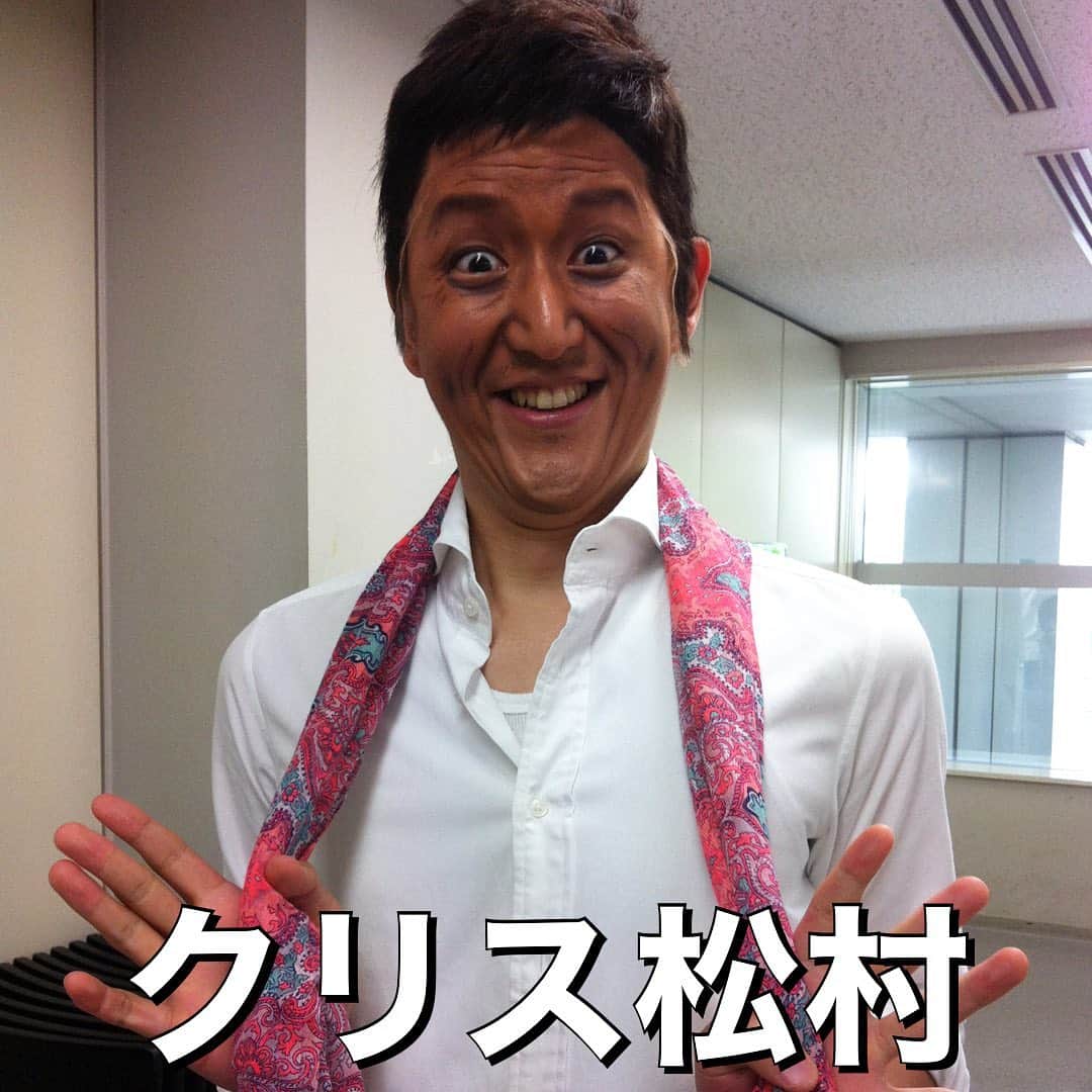 むらせさんのインスタグラム写真 - (むらせInstagram)「もうやだあクリス松村よ🐪 . . #寝る前に #濃い顔をどうぞ  #クリス松村 さん  #ものまね #むらせ」7月31日 23時41分 - murase_yuichi