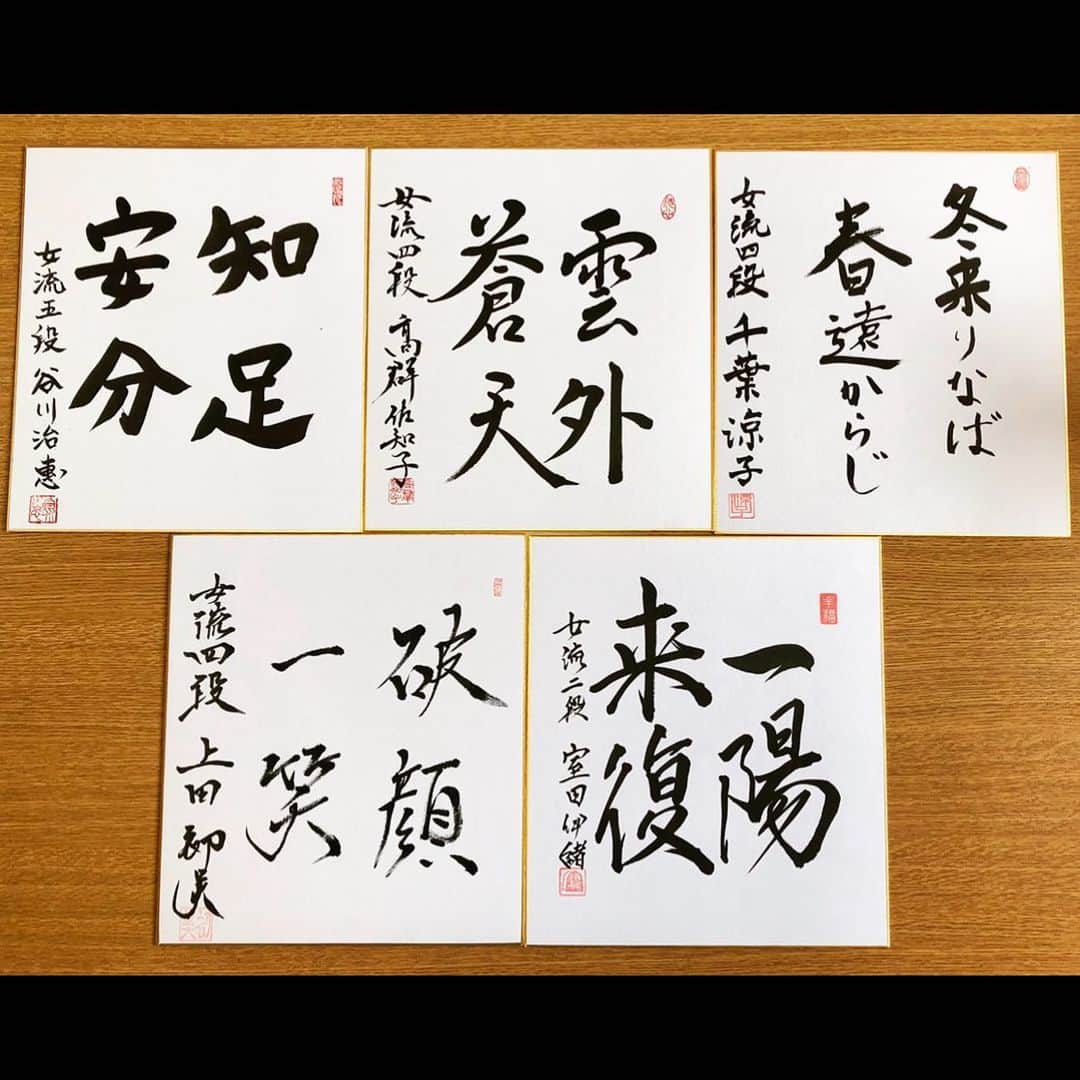 日本将棋連盟 女流棋士会のインスタグラム：「◆女流棋士直筆色紙プレゼント・第十弾◆ 女流棋士会活動をいつも応援してくださる皆さまへ、色紙のプレゼント企画を行っております。 前向きなメッセージを込めた女流棋士直筆色紙と特製カード(印刷)をお付けしてお送りします。 最終週は谷川治恵女流五段・高群佐知子女流四段・千葉涼子女流四段・上田初美女流四段・室田伊緒女流二段の5名の色紙をプレゼントいたします♪  @joryukishikaiweb をフォローし、この投稿にいいね！してくれた方の中から抽選で5名様にプレゼント(色紙は選べません) 第十弾の応募は8月5日（水）23時59分まで。 当選者には、こちらのアカウントよりダイレクトメッセージにてご連絡いたします。  #女流棋士  #プレゼント #色紙」