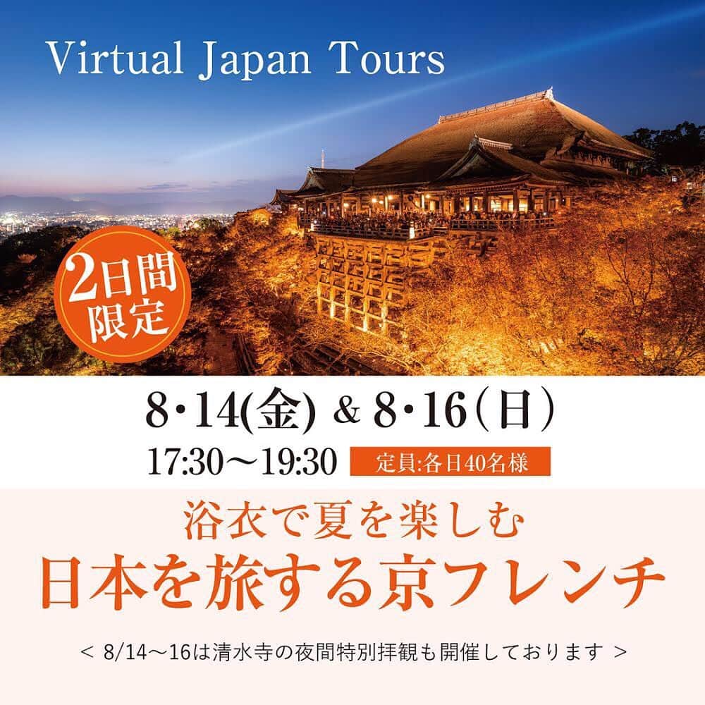 レストランKIYOMIZU東山庭のグルメインスタ