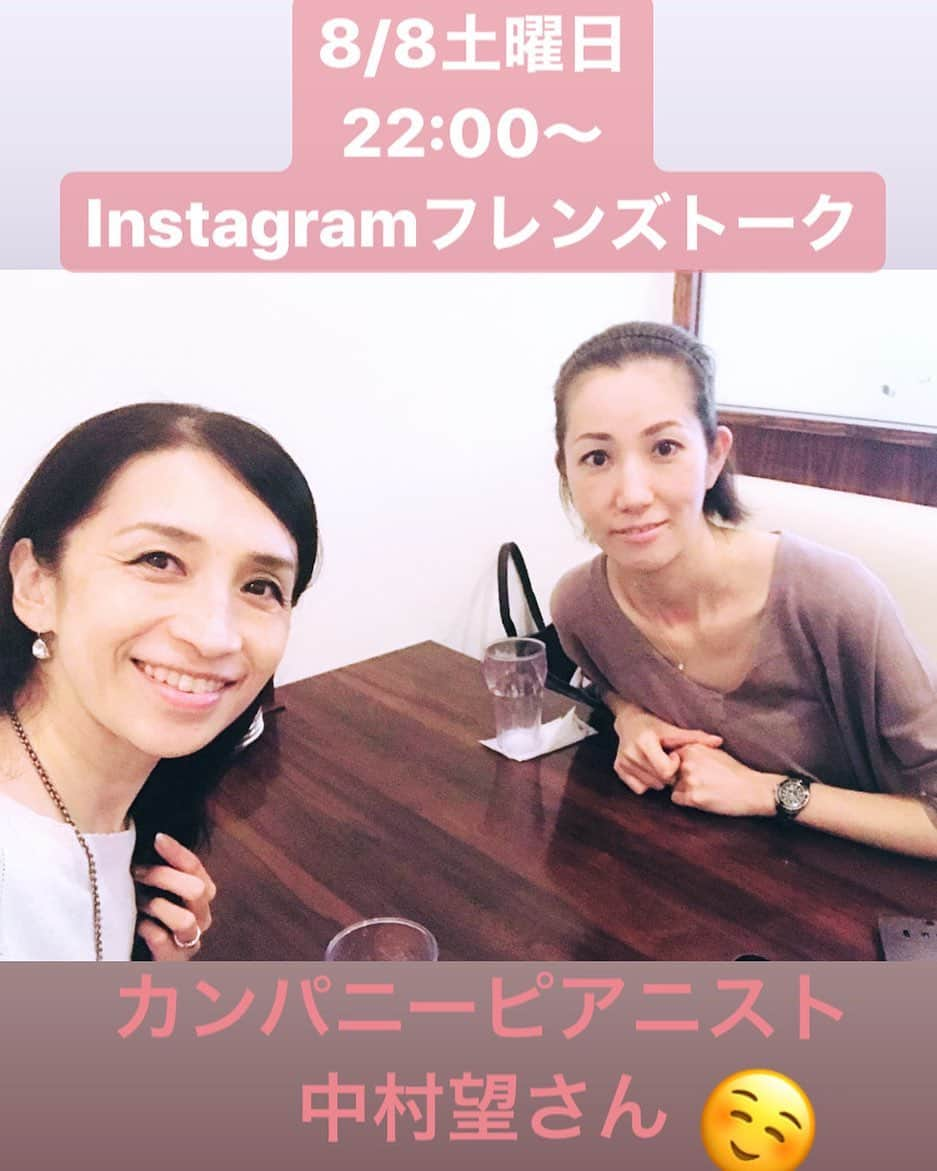 井脇幸江さんのインスタグラム写真 - (井脇幸江Instagram)「8/8土曜日22:00〜 Instagramフレンズトーク 第2弾決定❣️  IBCカンパニークラスのピアニスト［中村望さん］です🎹💕  ピアニストから見たバレエ団のレッスンとは？ ダンサー井脇幸江 芸術監督井脇幸江の違い✨  音楽とバレエ…私も聞いてみたい事がたくさんです😉 お楽しみに❣️  #ピアニスト #ピアノ #音楽 #フレンズトーク #仲間 #友達 #会話 #instagram #インスタライブ #楽しみ  #Ballet #Dancer #バレエ #バレエダンサー #芸術 #芸術観賞 #舞台 #stage #美の世界 #四ッ谷 #Iwaki Ballet Company #バレエスタジオ #バレエ教師 #バレエ教室 #美しい #楽しい #人生 #井脇幸江」7月31日 16時32分 - yukie.iwaki