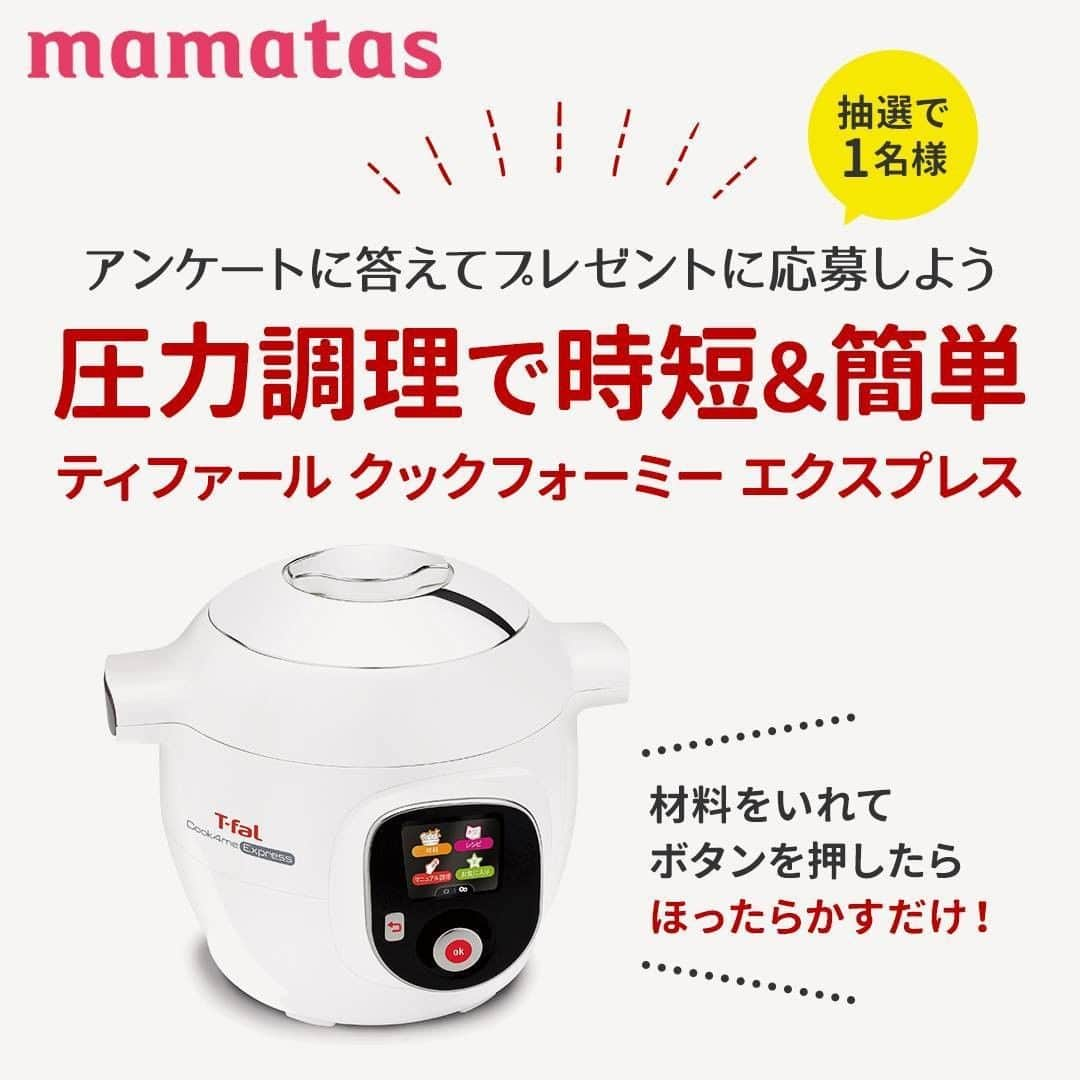 mama＋（ママタス）のインスタグラム