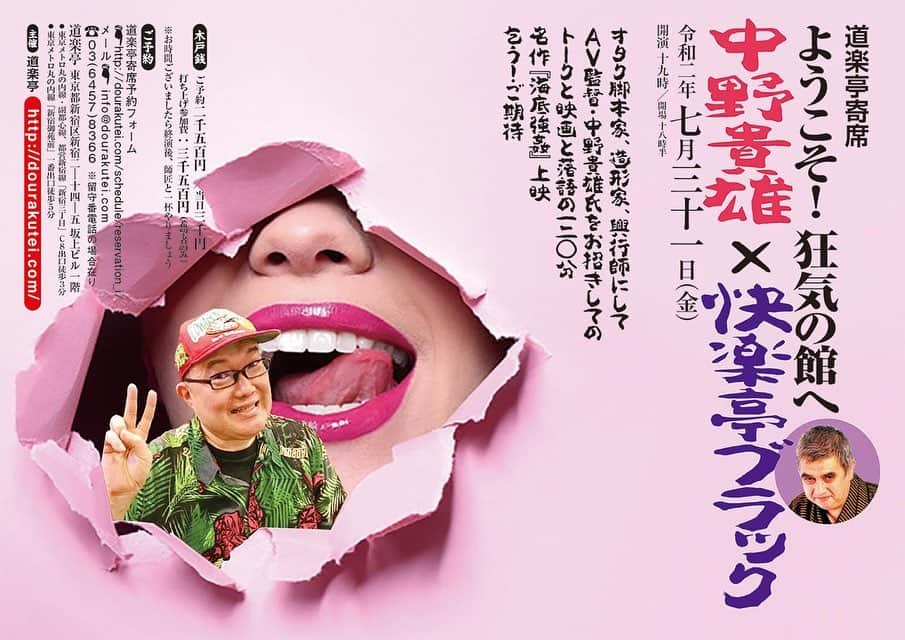 快楽亭ブラック（2代目）のグルメインスタ