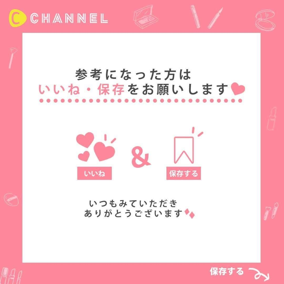 C CHANNEL-Beautyさんのインスタグラム写真 - (C CHANNEL-BeautyInstagram)「マスク蒸れに負けないベースアイテム😷 . 💖Follow me👉 @cchannel_beauty 🎵 💋Check👉 @cchannel_girls 🎶 💄C CHANNELのアプリもよろしくお願いします😊💕 . マスクをすると湿気と蒸れでベタベタ肌に。。 そんなお悩みにぴったりアイテムを紹介！ . 【下地】 セザンヌ 皮脂テカリ防止下地　 ピンクベージュ / ライトブルー 各¥600(税抜) 皮脂テカリ防止下地 保湿タイプ　 オレンジベージュ ¥700(税抜) /編集部調べ ◎お問い合わせ先 (株)セザンヌ化粧品 TEL 0120-55-8515 . ヴィセ リシェ　 Tゾーン マットキープ SPF20・PA++ ¥1,000(税抜) /編集部調べ ◎お問い合わせ先 株式会社コーセー 0120-526-311 〒103-8251 東京都中央区日本橋3-6-2 . 毛穴パテ職人　 テカリ防止下地 25ml SPF30 PA++ ¥1,200(税抜) /編集部調べ ◎お問い合わせ 常磐薬品工業　サナお客さま相談室 0120-081-937 . . 【フェイスパウダー】 セザンヌ　 UVクリアフェイスパウダー　 SPF28・PA+++ 00 ライトベージュ / 01 ライト / 02 ナチュラル / P1(パール入り) ラベンダー 各本体 ¥680(税抜) 各詰替 ¥560(税抜) /セザンヌ化粧品 . 毛穴パテ職人　 カラールースパウダー 01 ナチュラルピンク / 02 ミントグリーン 各¥1,200(税抜) /編集部調べ ◎お問い合わせ 常盤薬品工業　サナお客さま相談室 0120-081-937 . エテュセ フェイスエディション (パウダー) ¥1,900(税抜) /エテュセ ◎お問い合わせ先 フリーダイヤル : 0120-074316 (平日10:00〜17:00) . マジョリカ マジョルカ アミュレットヴェール(医薬部外品) クリアカラー ¥1,300(税抜) /マジョリカ マジョルカ ◎お問い合わせ先 資生堂 フリーダイヤル 0120-81-4710 . . #マスク#マスク女子#マスク着用#ベースメイク#マスクメイク#メイク動画#メイク#メイクアップ#メイクプロセス#メイク術#メイクテク#メイクレッスン#メイク好き#メイク講座#夏メイク#崩れないメイク#化粧崩れ#メイク崩れ#化粧崩れ防止#毎日メイク#今日のメイク#コスメ紹介#コスメ部#コスメオタク#プチプラコスメ#cchanメイク」7月31日 17時50分 - cchannel_beauty