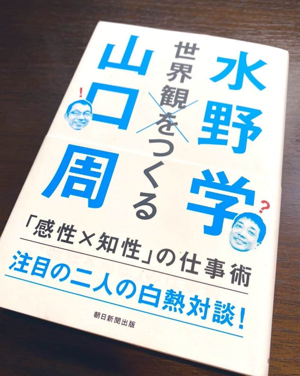 須藤元気さんのインスタグラム写真 - (須藤元気Instagram)「「世界観をつくる/水野学×山口周」を読みました。どんな職業でもこれから必要な人材とは、未来を想像して「物語」を作り実現への道筋を考えてアウトプットまで出来る人なんだと感じました。コロナ禍が厳しい状況だからこそコロナが収束して明るい未来の物語をイメージしてみます。#今日の読書」7月31日 18時19分 - sudogenki