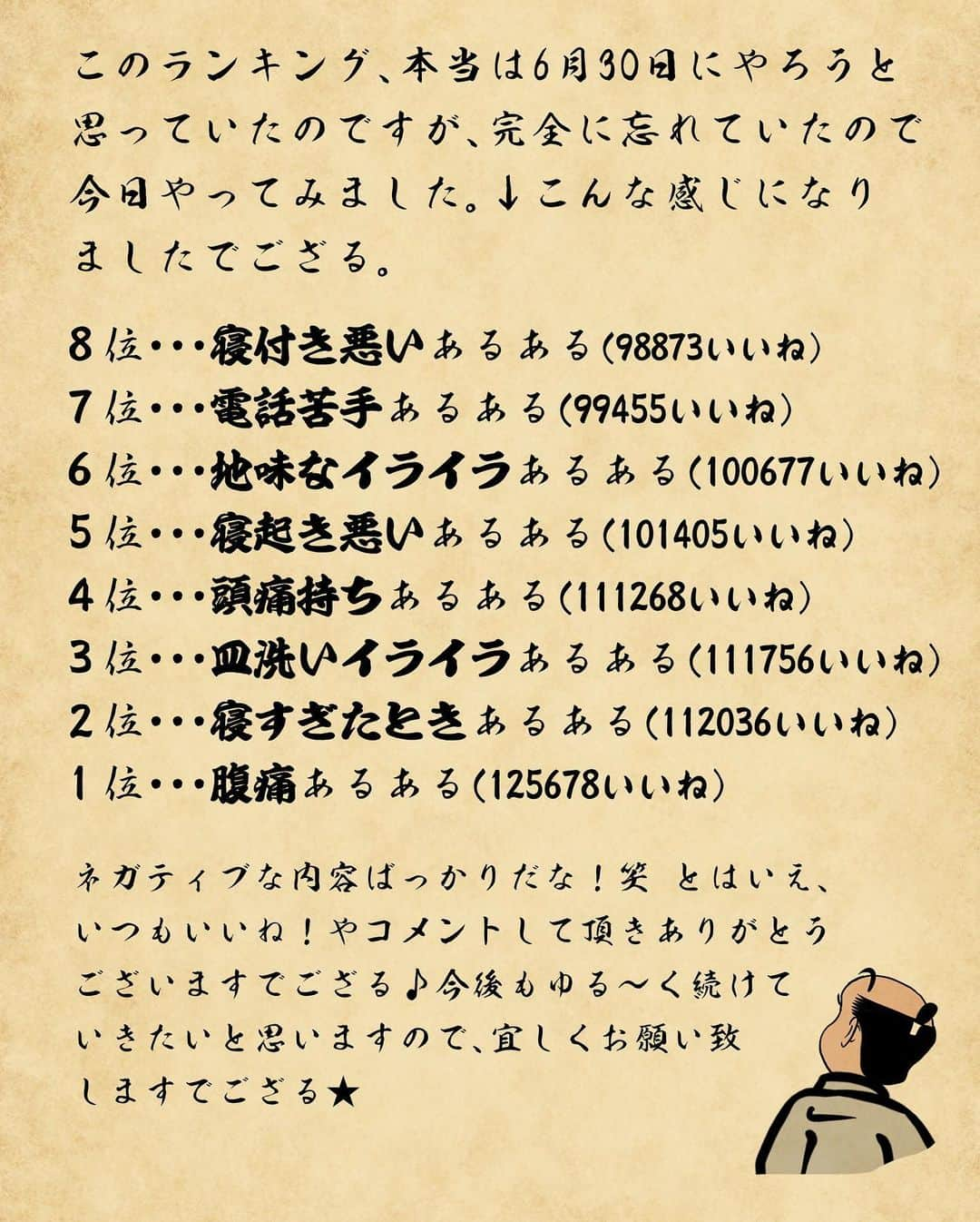 山田全自動さんのインスタグラム写真 - (山田全自動Instagram)「このネタが良かった、などありましたらぜひコメントしてねでござる♪ ・ #漫画 #イラスト #山田全自動 #四コマ漫画 #4コマ漫画 #マンガ #まんが #４コマ #4コマ #エッセイ #コミックエッセイ #あるある #あるあるネタ #ライブドアインスタブロガー」7月31日 18時19分 - y_haiku