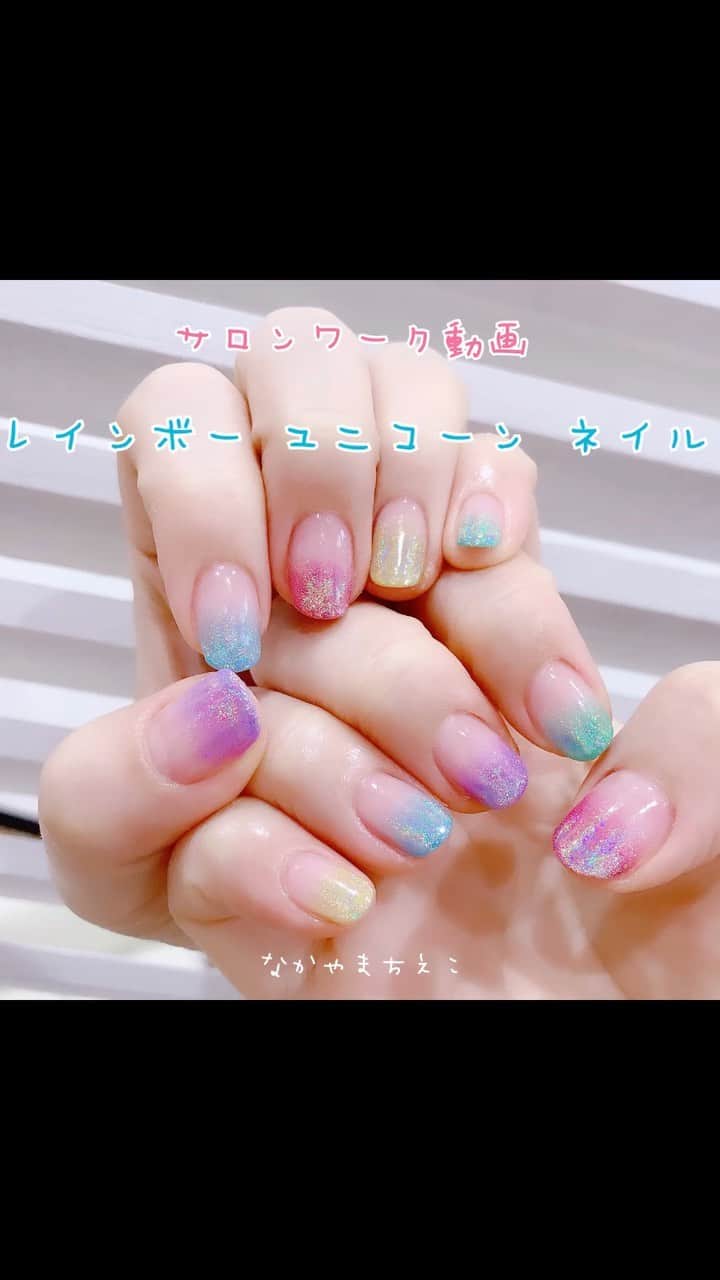 なかやまちえこのインスタグラム：「https://youtu.be/o4gMF8eSXkw⠀ #youtube にはゆっくり音声解説付きで載せてます✨⠀ PREANFA PlanetPowder ミーティアシャワー使用✨⠀ カラーはPremDollから。 #nail #nails #nailart #ネイル #美甲 #ネイルアート  #japanesenailart #manucure #japanesenails #manicurist #gelnails #أظافر #네일아트 #미용 #vẽmóng #ngườiđẹp  #เพ้นท์เล็บ #искусствоногтя #artedeuñas #เพ้นท์เล็บเจล #ジェルネイルデザイン #ネイルデザイン #senikuku #nagelkunst #unicornnails #ユニコーンネイル #レインボーネイル #rainbownails @pregelofficial ⠀ 施術は @aby_sharenail にて。」