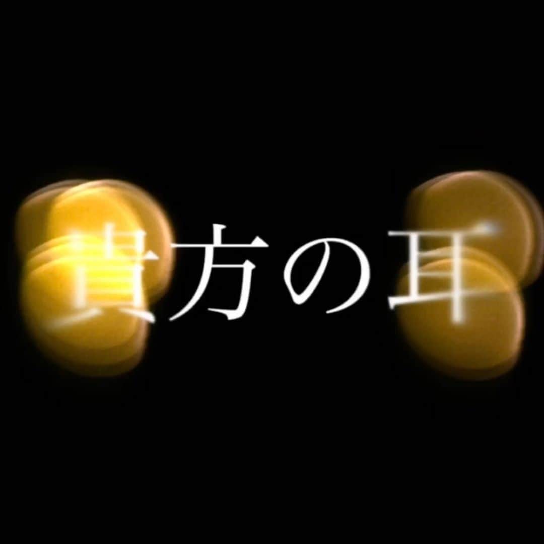 のインスタグラム：「銀河系no.1ヒーリングミュージック、「生えてくる」のLyric Videoを月りました✨🩸🦉🩸✨ 8/1明日の12:00youtubeにて公開させていただきます🤍🩸🤍 是非チェックしてみてくださいな。🙏」