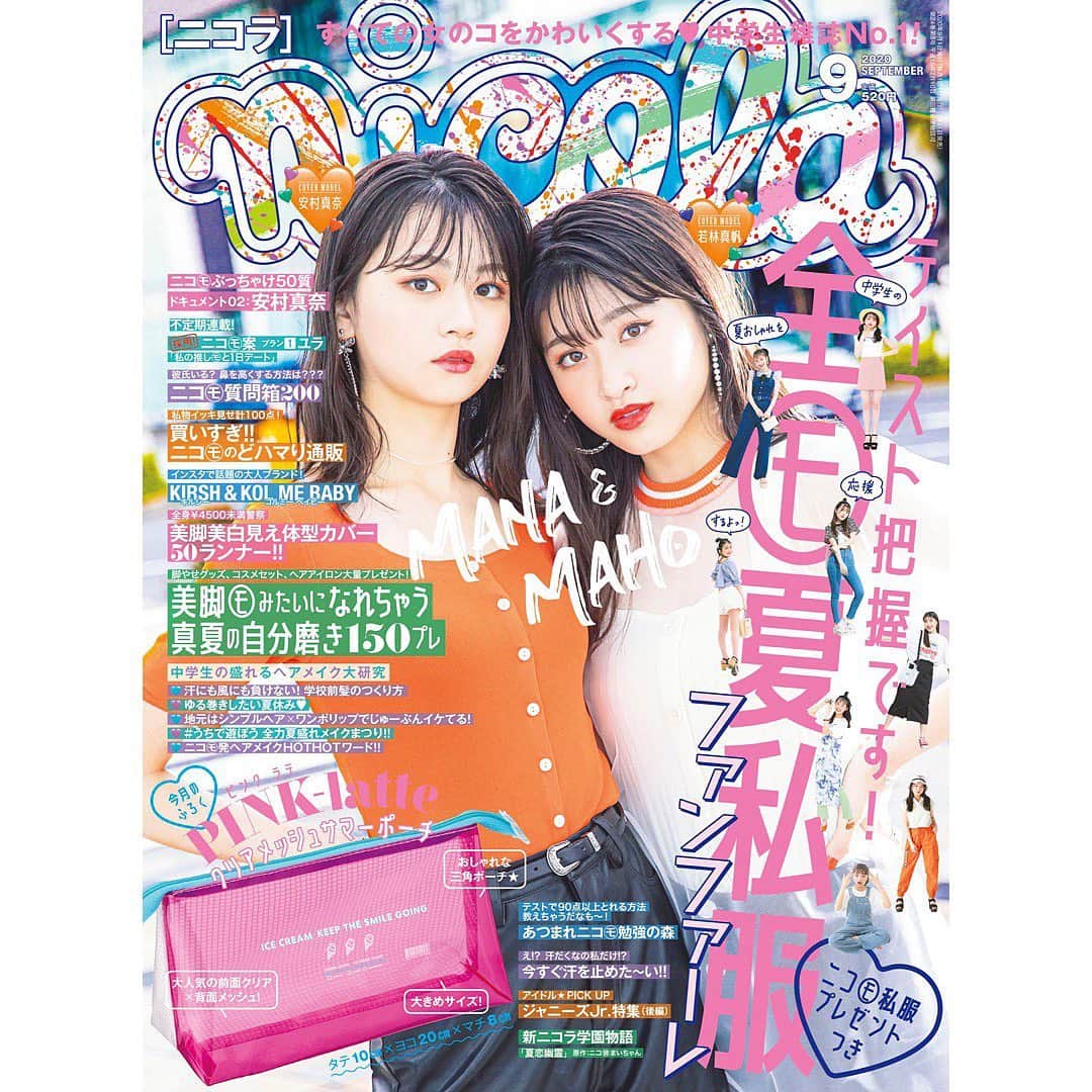 若林真帆のインスタグラム：「¨﻿ ﻿ 今日発売のnicola9月号、表紙をさせて頂きました🤍﻿ ﻿ みんないつも本当にありがとう！！﻿ ずっとずっとずーーーーっと早く言いたかった！﻿ 大好きな真奈と表紙が出来て、本当に嬉しいです☺︎☺︎﻿ ﻿ 今回の表紙は“CITYGIRL”がテーマ👯﻿ ニコラTVにも表紙撮影の裏側がUPされているので是非ご覧下さい🍓﻿ ¨﻿ #nicola #ニコラ #ニコラ9月号 #安村真奈 #若林真帆」