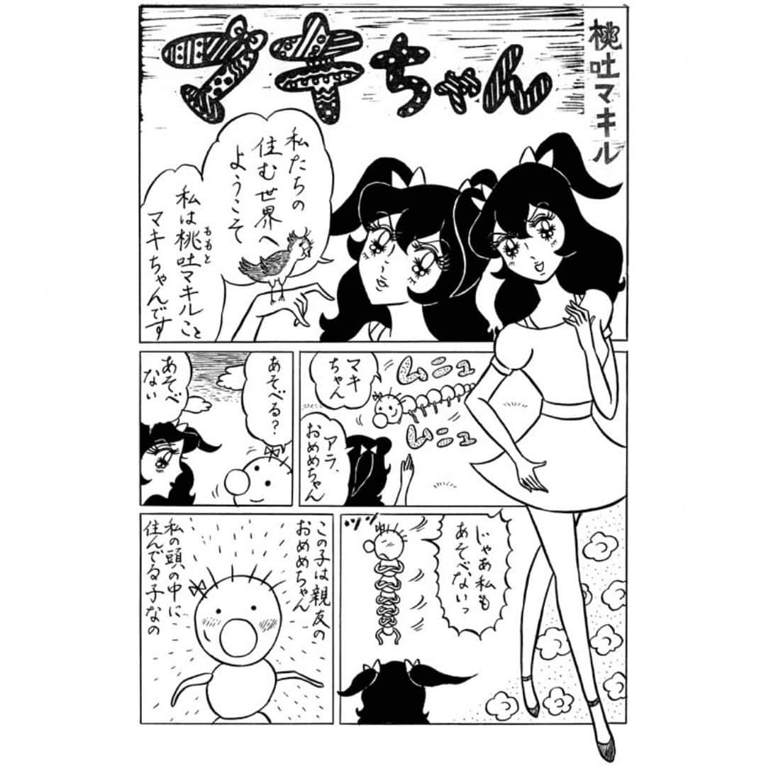 桃吐マキルのインスタグラム：「謎マンガ　　#マキちゃん」