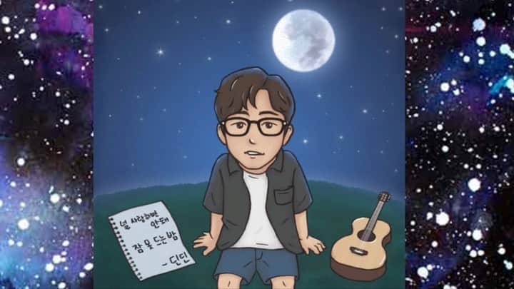 DINDINのインスタグラム：「내일 나올 노래들 “Preview” 🎵🎶 1.널 사랑하면 안돼 🙅🏻‍♂️ Composed by 딘딘,COUP D’ETAT,정세운 🎹 Written by 딘딘📝 Arranged by COUP D’ETAT,딘딘🎼 Guitar 임민기,딘딘🎸 Mixed by Masterkey @ 821 Sound🎧 Mastered by 권남우 @ 821 Sound Mastering🎧  2.잠 못 드는 밤 😴 Composed by 딘딘,COUP D’ETAT,Mook,JUNIK🎹 Written by 딘딘,COUP D’ETAT📝 Arranged by COUP D’ETAT,Mook,딘딘🎼 Mixed by COUP D’ETAT @ HANNAMGANG studio 🎧 Mastered by 권남우 @ 821 Sound Mastering🎧 Artwork 허씨 🌌 #딘딘 #0801 #6pm #널사랑하면안돼 #잠못드는밤 #프리뷰  @dindinem @yoonmyounggg @sewoon_j @junik777 @mmmookkkk @imminking @masterkey77_821sound @821sound @kwonnamwoo @hsongwk」