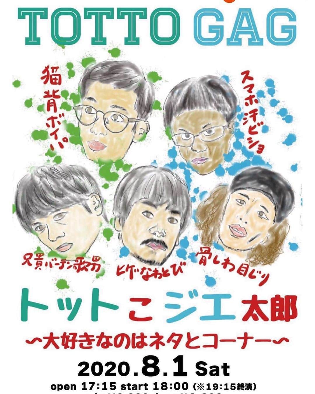 宮戸洋行のインスタグラム：「‪明日は祇園花月にお世話なります！11時〜、14時〜の寄席公演と18時からのトットとのツーマンライブ『トットこジエ太郎』出演させていただきます！ご時世的に来てください！とは大きな声では言えませんが万全に気をつけていただいた上お越しいただけると嬉しいです！よろしくお願いしますm(_ _)m‬」