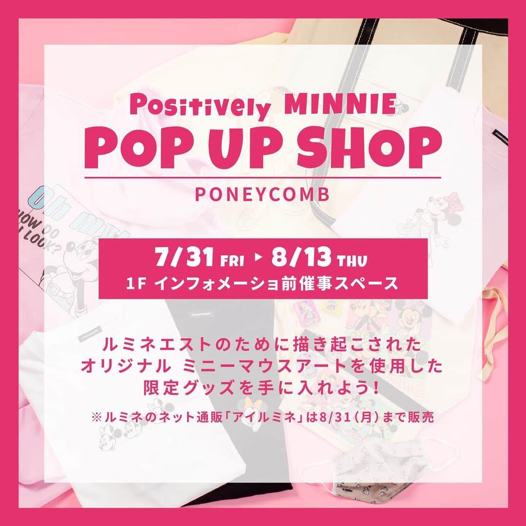 ルミネエスト新宿のグルメインスタ