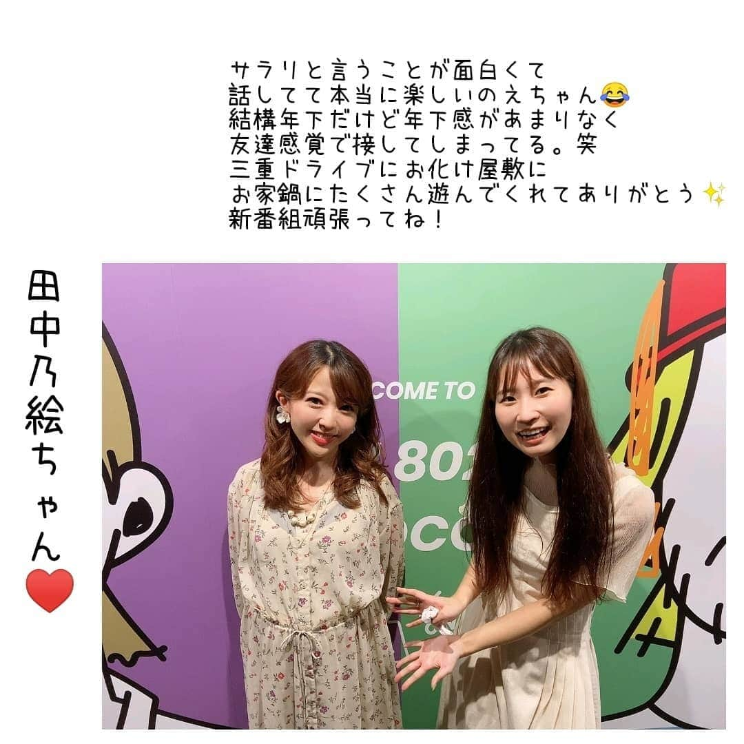 鬼頭由芽さんのインスタグラム写真 - (鬼頭由芽Instagram)「私は本当に本当に802のDJの皆さんが大好きなので… 最後の放送を前に😂 私、一人一人に手紙まで渡してるのにSNSでまで、ほんと好きすぎてすみません。笑 この中にいられて本当に幸せでした！ (本当は伊藤政則さんともお会いしたかったのですが、東京から放送されていたのでお写真撮れず！でも毎週気にかけてくださり、頑張れよー！と言い続けてくださってました！！！)」7月31日 19時44分 - xxyumeyumexx