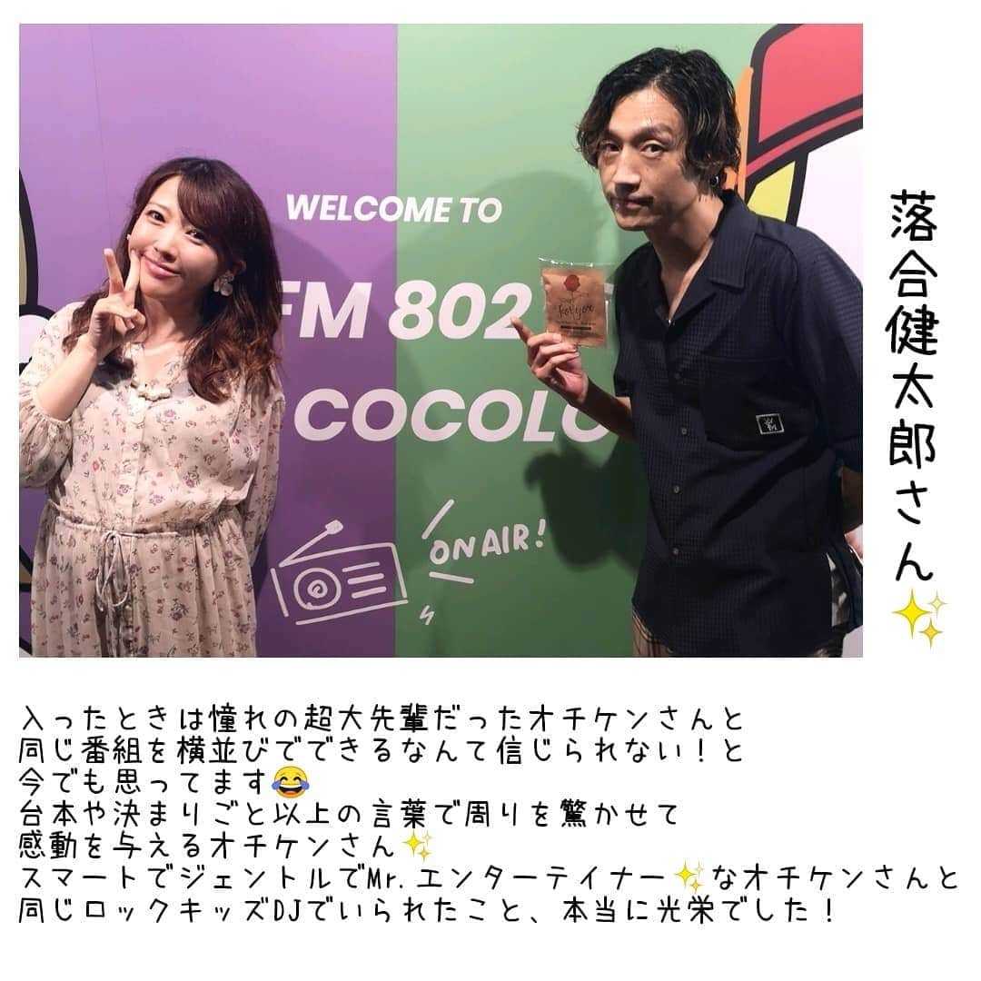 鬼頭由芽さんのインスタグラム写真 - (鬼頭由芽Instagram)「私は本当に本当に802のDJの皆さんが大好きなので… 最後の放送を前に😂 私、一人一人に手紙まで渡してるのにSNSでまで、ほんと好きすぎてすみません。笑 この中にいられて本当に幸せでした！ (本当は伊藤政則さんともお会いしたかったのですが、東京から放送されていたのでお写真撮れず！でも毎週気にかけてくださり、頑張れよー！と言い続けてくださってました！！！)」7月31日 19時44分 - xxyumeyumexx