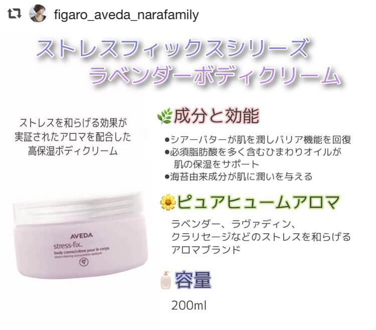 narafamily | ならファミリーさんのインスタグラム写真 - (narafamily | ならファミリーInstagram)「Figaro AVEDA （ならファミリー1F） . コロナでなかなか外出できない日が続きますが ボディクリームでおうち時間を癒してみてみて下さい😌🌼  . ≣≣≣≣≣≣≣≣≣≣≣≣≣≣≣≣≣≣≣≣≣≣✿≣≣≣✿≣≣≣≣ . . . .  >>>> FIGARO AVEDA <<<< . . .  オーガニックサロン ☞93%自然界由来成分配合AVEDAカラー . . . . 奈良県の奈良ファミリー専門店内 トータルビューティーサロンです☺︎ . . . .  . 営業時間10:00〜20:00  年中無休 . . . 【  ご新規様限定 】 . カラーカット >> 8000 +tax . パーマカット >> 8000 +tax . カラーヘッドスパ 20min >> 7000 +tax . . . ステキなヘア、アイラッシュ提案させて頂きます。 是非一度お任せください！！ . . . ご予約お待ちしてます✂︎✂︎✂︎✂︎ . . . ℡0742-30-0188 . . . . . . #ヘア#ヘアアレンジ#ヘアスタイル#ヘアカラー#インスタ映え#ファッション#hair#サロンモデル#美容室#インテリア#外国人風#カラー#love #instagood #aveda#アヴェダ#beauty#オーガニック#셀카#撮影#お洒落さんと繋がりたい#美容師#model#奈良ファミリー#ならファグラム#フォトジェニック#いいね返し . . ≣≣≣≣≣✿≣≣≣✿≣≣≣≣≣≣≣≣≣≣≣≣≣≣≣≣≣≣≣≣≣」7月31日 19時45分 - narafa.jp