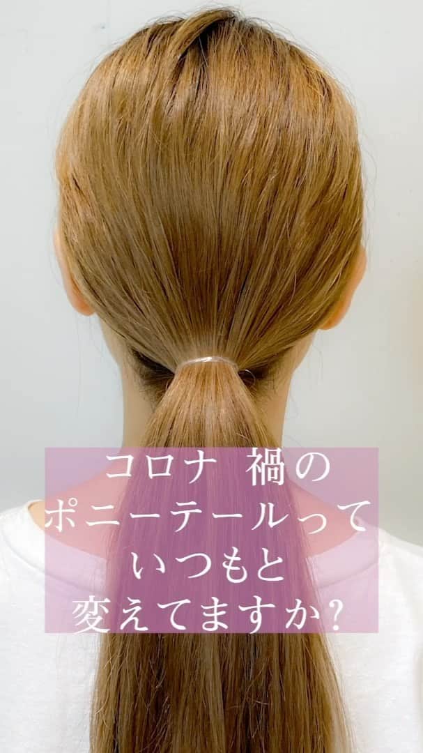 渡辺義明のインスタグラム：「今回は マスクをつけた時にオシャレに見える！ ヘアアレンジの法則について 紹介します😊  ￼  【使ったもの】 Babyhairoil クシ カラーゴム  ✔️プロセス☝️  オイルをつけて 表面にミストをつけて クシでしっかり梳かす  ツヤ感と束感が出ればOK  全ての髪を耳より少し下の位置で まとめる  長めのカラーゴムを 二重にする  根本でしっかりと結ぶ  ゴムを少しズラして ゴム同士の間隔にあける  トップにボリュームを出す  後れ毛、耳に被せる髪を おろしたりすると マスクをつける時に邪魔になってしまうので  代わりに揺れるピアスやイアリングをつける  そうするとバランスが良くなり オシャレに見えます✨」
