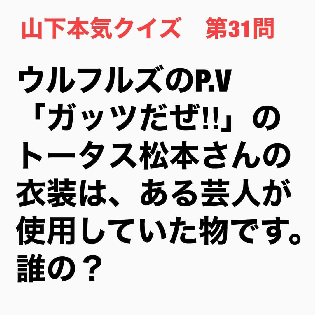 山下しげのりのインスタグラム