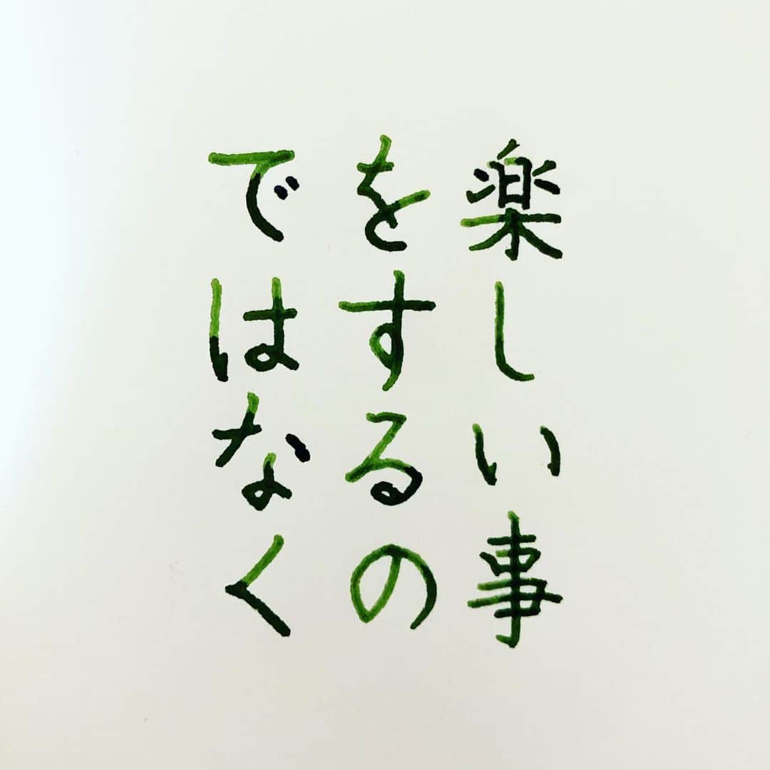 NAOさんのインスタグラム写真 - (NAOInstagram)「#ゲッターズ飯田  さんの言葉✨ ✼ 確かに！なかなか難しいけど💦どんな状況でも楽しめる事ができたら最強✨✨✨ ✼ ✼  #楷書 #漢字 #楽しむ #ポジティブ #生き方  #状況 #人生 #運勢  #運気 #行動 #心理  #自己啓発  #断捨離  #他人 #名言  #手書き #手書きツイート  #手書きpost  #手書き文字  #美文字  #japanesecalligraphy  #japanesestyle  #心に響く言葉  #ガラスペン  #言葉の力  #ペン字  #佐瀬工業所  #字を書くのも見るのも好き #万年筆好きな人と繋がりたい」7月31日 20時34分 - naaaaa.007