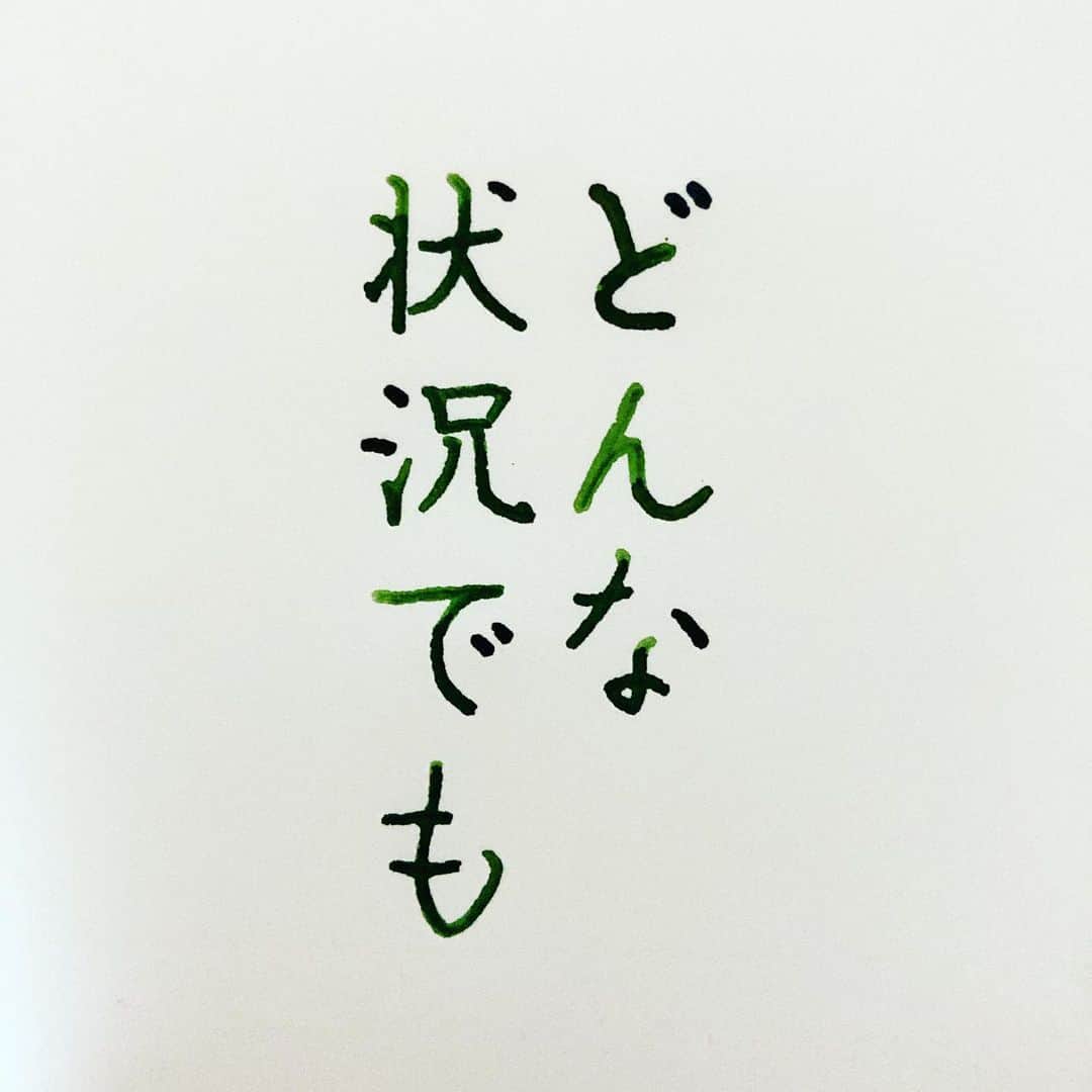 NAOさんのインスタグラム写真 - (NAOInstagram)「#ゲッターズ飯田  さんの言葉✨ ✼ 確かに！なかなか難しいけど💦どんな状況でも楽しめる事ができたら最強✨✨✨ ✼ ✼  #楷書 #漢字 #楽しむ #ポジティブ #生き方  #状況 #人生 #運勢  #運気 #行動 #心理  #自己啓発  #断捨離  #他人 #名言  #手書き #手書きツイート  #手書きpost  #手書き文字  #美文字  #japanesecalligraphy  #japanesestyle  #心に響く言葉  #ガラスペン  #言葉の力  #ペン字  #佐瀬工業所  #字を書くのも見るのも好き #万年筆好きな人と繋がりたい」7月31日 20時34分 - naaaaa.007