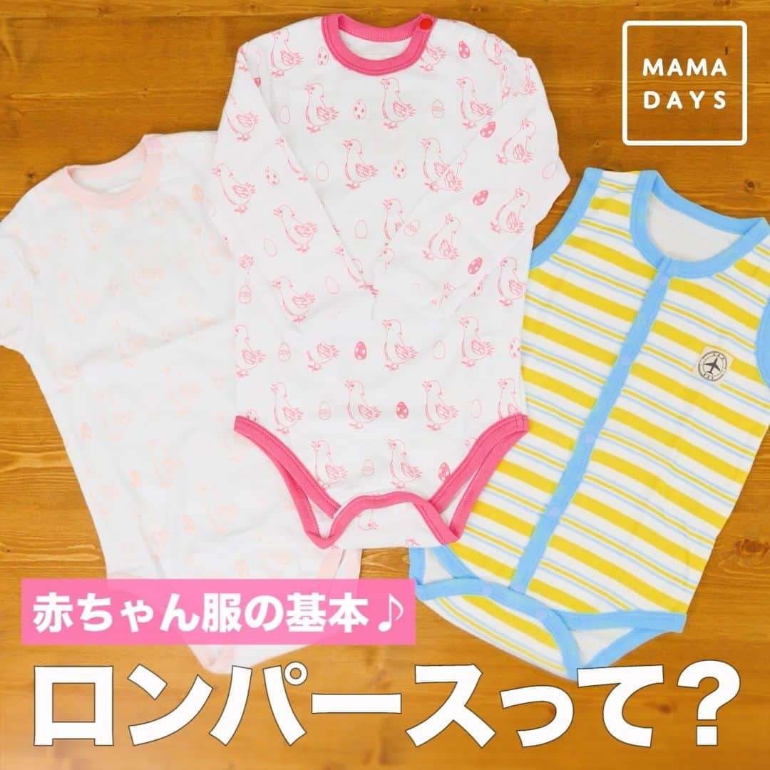 MAMA DAYS -ママデイズ- 公式Instagramのインスタグラム