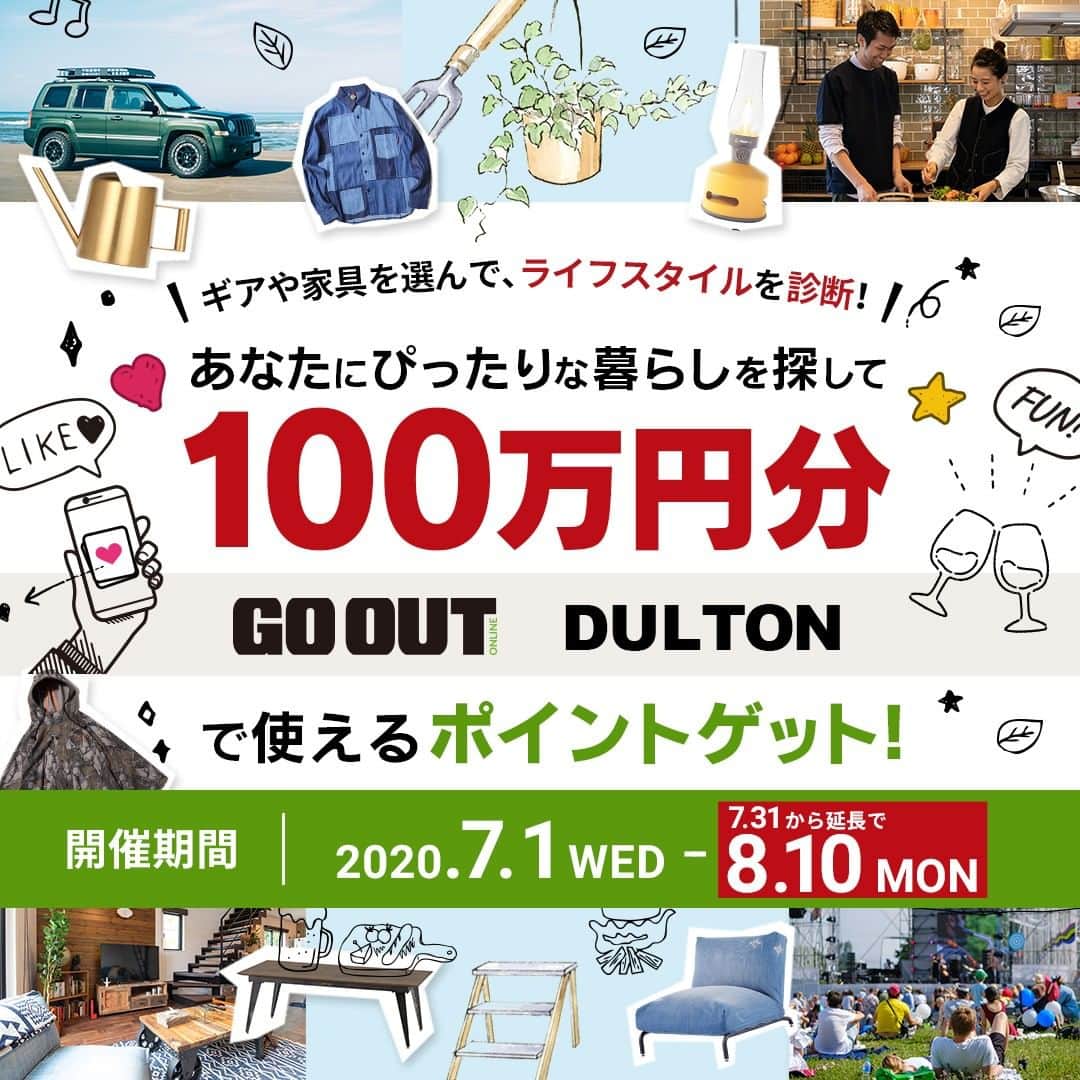 suzukuri さんのインスタグラム写真 - (suzukuri Instagram)「【延長決定！100万円分のポイントプレゼント！】⁠ 本日終了予定でしたプレゼントキャンペーンの期間の延長が決定いたしました！⁠ この機会にぜひご応募ください。⁠ .⁠ 8月10日までにsuzukuriにて新築住宅をご成約いただいた方に、対象ウェブサイトで使える100万円分のポイントをプレゼント！⁠ .⁠ 対象ウェブサイト：⁠ ・GOOUT online⁠ ・journal standard Furniture / ACME Furniture⁠ ・DULTON⁠ .⁠ あなたにぴったりな暮らしを探してみてください♪⁠ .⁠ ▶キャンペーン詳細はsuzukuriホームページから⁠ →@suzukuri.official⁠ .⁠⁠ .⁠ #goout⁣ #livinbase #viento #hutto ⁣#suzukuri ⁣#注文住宅⁣ #新築⁣ #家 ⁣#平屋 ⁣#アメカジ⁣ #秘密基地 #インテリア ⁣#リビング #ダイニング #キッチン #洗面 #インダストリアル #カフェ風 #ナチュラル #かわいい家#フレンチカントリー #北欧 #ブルックリン #アメリカンハウス #サーファーズハウス #カリフォルニアスタイル #ヴィンテージ #キャンペーン実施中 #キャンペーン」7月31日 21時01分 - suzukuri.official