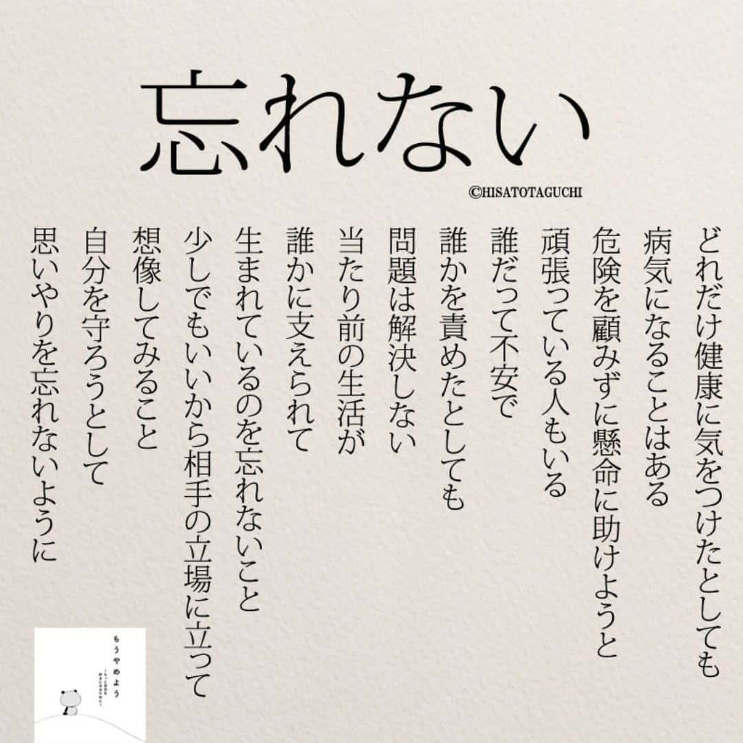 Yumekanauさんのインスタグラム写真 Yumekanauinstagram 不安な時こそ思いやりを忘れずに コロナ差別はやめよう 日本語 名言 エッセイ 日本語勉強 手書き 思いやり 言葉 コロナに負けるな コロナ コロナウイルスが早く終息しますように 日文