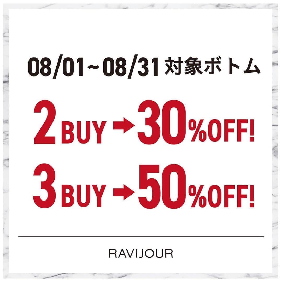 Ravijour札幌4丁目プラザ店のインスタグラム：「お得なフェア情報🌟  8/1〜8/31の期間 単品ボトム2BUY30%OFF 3BUY50%OFFとなります！！  合わせやすいカラーのボトムばかりなので この機会に是非お求めください❤️  #ravijour #ravijourstaff  #ravijoursapporo  #ravijour_official  #ラヴィジュール」