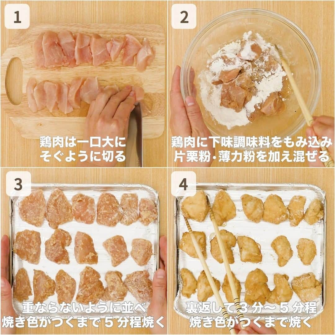 DELISH KITCHENさんのインスタグラム写真 - (DELISH KITCHENInstagram)「鶏むね肉の唐揚げ風 ⠀⠀ 調理時間:15分 油で揚げていないのに唐揚げのよう♪下味をしっかりつけてジューシーに！お弁当にもおすすめです♪ 詳しい作り方はアプリで紹介しています♪ ⠀⠀ ■材料 (2人分) ・鶏むね肉（皮なし）　1枚(250g) ・片栗粉　　　　　　　大さじ2 ・薄力粉　　　　　　　大さじ1 ☆下味用 ・酒　　　　　　　　　小さじ1 ・塩こしょう　　　　　少々 ・しょうゆ　　　　　　小さじ2 ・おろししょうが　　　小さじ1/4 ・おろしにんにく　　　小さじ1/4 ・マヨネーズ　　　　　小さじ1 ⠀⠀ ■手順 (1)鶏肉は一口大にそぐように切る。 (2)ボウルに鶏肉、☆を入れてもみ込む。片栗粉、薄力粉を加えて混ぜる。 (3)トースターの天板にアルミホイルを敷き、重ならないように並べ、焼き色がつくまで5分程度焼く。裏返して3分～5分程、焼き色がつくまで焼く。(アルミホイルはくっつかないタイプがおすすめ！ない場合は、アルミホイルにサラダ油(分量外:適量)をぬりましょう。) ⠀⠀ #今日のごはん #献立 #おかず #簡単料理 #時短レシピ #時短料理 #手作りごはん #手作り料理 #晩ごはん #簡単ランチ #おうちご飯 #お家ごはん #鶏の唐揚げ #唐揚げ #から揚げ #鶏胸肉 #ヘルシー #お弁当のおかず」7月31日 22時00分 - delishkitchen.tv