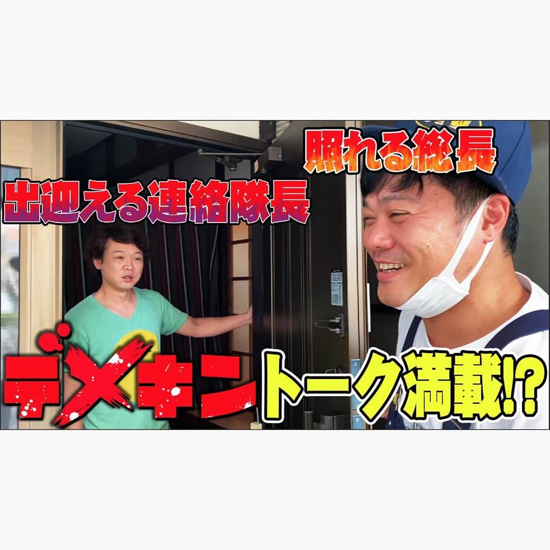 佐田正樹さんのインスタグラム写真 - (佐田正樹Instagram)「僕たち、バッドボーイズです  YouTube動画アップしました。 見らんとくらさるーぜ!! #総長系YouTuber  #SATAbuilders #佐田正樹 #佐田 #作田 #つくるた #清人 #バッドボーイズ #デメキン」7月31日 21時53分 - satakisama