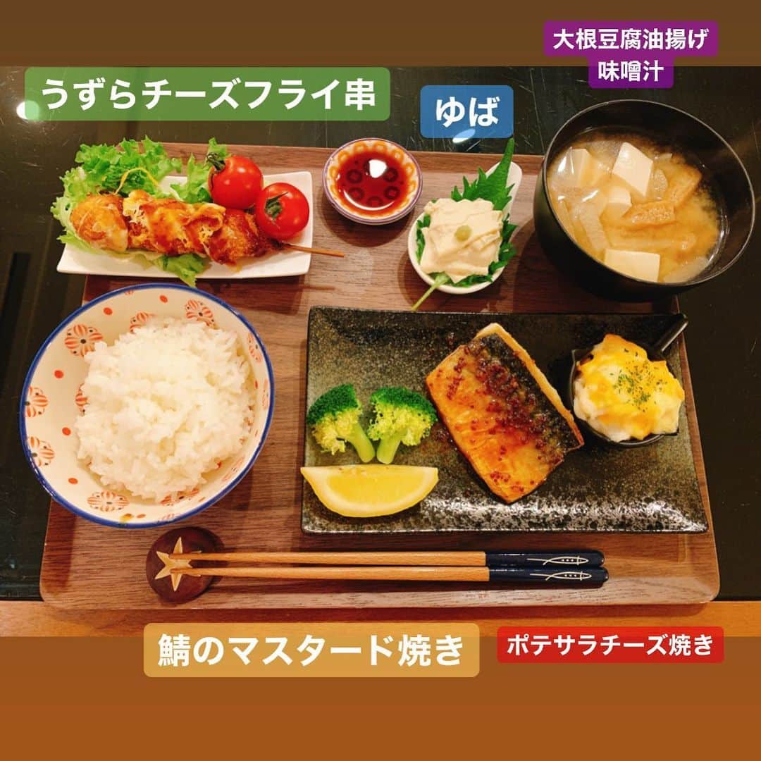 のインスタグラム：「いつも鯖の味噌煮がおおいいから この日ゎマスタード😙❤️💕 鯖に両面小麦粉ふって フライパンにサラダ油ひいて 鯖くん両面焼けたら 醤油！酒！みりん！砂糖！粒マスタード！ 混ぜ合わせたものいれて軽く 煮詰めるだけ❣️❣️分量適当！ 全部おなじくらいとかでいいよ笑 うずらフライゎ串に刺すと旦那が 喜ぶからやめられない🤣🤣✋❤️ #りかちゅう飯 #旦那ご飯 #おぼんdeごはん」