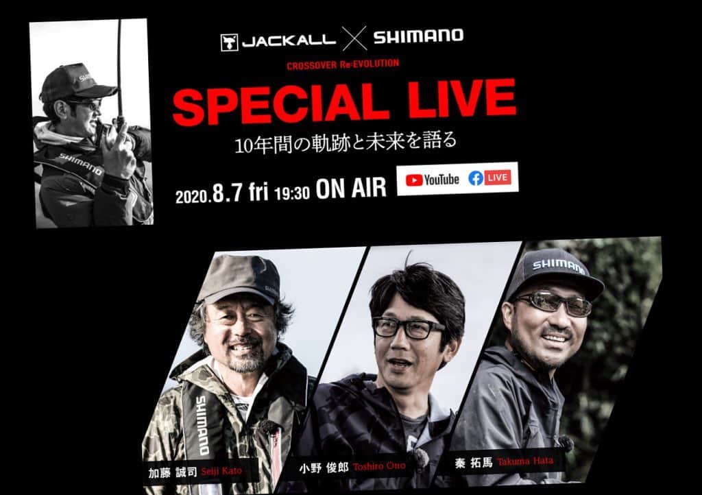 LureNews.TVさんのインスタグラム写真 - (LureNews.TVInstagram)「【JACKALL×SHIMANO】10年間の軌跡をまとめたスペシャルLIVEオンエア決定！／2020年8月7日（金）19:30～ #ジャッカル #JACKALL #シマノ #SHIMANO #加藤誠司 #小野俊郎 #秦拓馬 #トークライブ #ルアーニュース」7月31日 22時26分 - lurenews