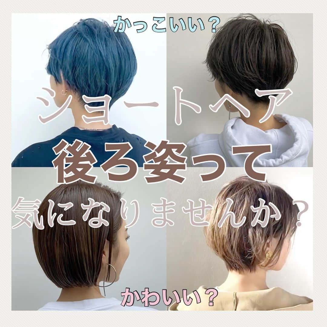 しばたあやなさんのインスタグラム写真 しばたあやなinstagram 後ろ姿ってどうなってるのーーーってまとめです ハンサムショート ハンサムショート女子 刈り上げショート 刈り上げショート女子 前下がりショート マッシュショート シースルーバング 長め