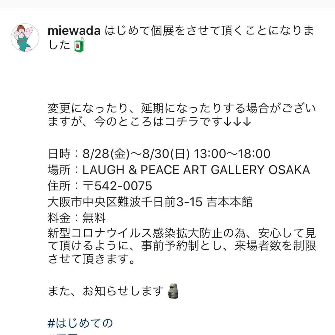 東里梨生さんのインスタグラム写真 - (東里梨生Instagram)「お笑いコンビ #女と男 の和田ちゃんがデザインしてる ブランド #wonderwoo #ワンダーウー のキャップいただいたよー‼️😍😍  和田ちゃんがかぶってるベレー帽もそう！ 全部かわいくて選ぶの迷ったさー😆  毎日帽子をかぶっている私としては 何にでも合うこのキャップは 超！重宝👏 和田ちゃんありがとうー！😍  8月末には 和田ちゃん初の個展もあるって！👏 完全予約制！ 行きたいなぁー😆  #同い年 #やっと投稿できた💦」8月1日 9時16分 - aizatorio_yanawaraba