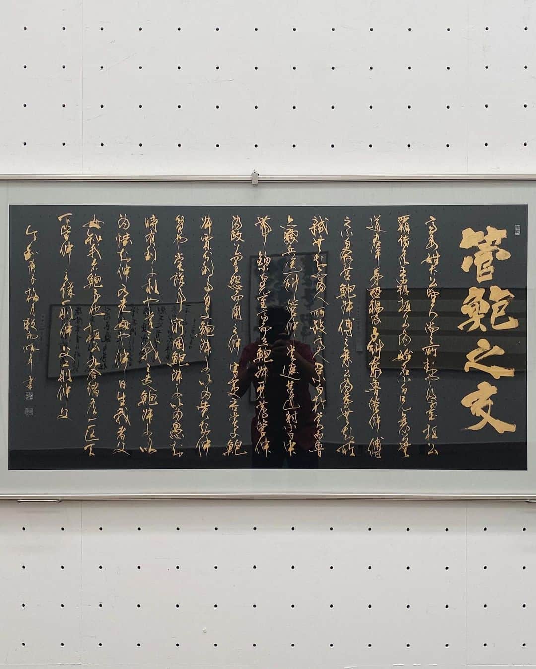 鈴木暁昇のインスタグラム：「* 産経展出品作品 * ❶管鮑之交〜十八史略より * 互いによく理解し合っていて、信頼の厚いことを意味しますが、これまで私を信じ、ついてきてくれた門下生への感謝の意も込めて金色で製作した作品です。 * ❷董儒詩　四明夜泊 * 隷書作品（53㎝×228㎝） * 産経展は8月2日まで（明日は14時30分まで）東京都美術館で開催しております。 * These are the works exhibited at the calligraphy exhibition currently being held in Tokyo.  The poetry of the works written in gold is "understanding well and trusting each other". I made it with all my heart. * 🔴9月開始通信基礎コース募集 🔴新設✨通信初学者コース新規募集✨ 【対象】再度、基礎の基礎の基礎の習字から学びたい方向け 【概要】18カ月コースです。当初6カ月はなぞり練習を中心に基礎の基礎の基礎の筆使いから学んでいきます。後半12カ月は通信基礎講座の内容を学習。 講座詳細はプロフィールリンクのホームページより内容をご確認ください。 * 🔴教室で直接学びたい方 様々なコースがございます。人数制限がございますので、メッセージよりお問合せください。  * #書道 #鈴木曉昇 #和 #wabisabi #calligraphy #筆文字 #artistic #beautiful #chinesecalligraphy #墨 #sumi #書法 #japan #手書き #美文字 #手書きツイート #オリンピック #Olympic #japaneseculture #日本 #chineseculture」