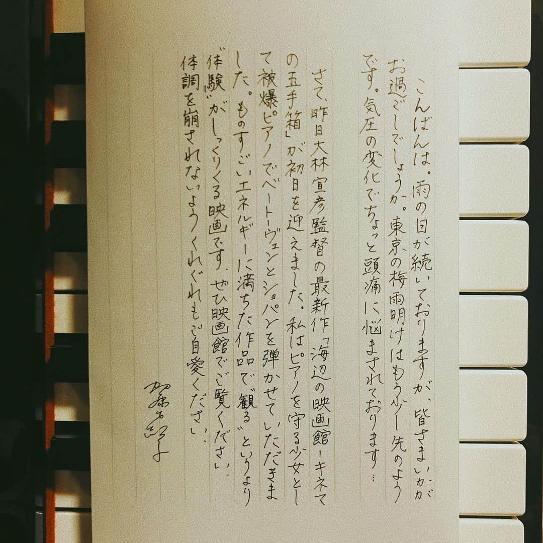 加藤才紀子さんのインスタグラム写真 - (加藤才紀子Instagram)「#大林宣彦 監督の最新作✨ #海辺の映画館キネマの玉手箱　が初日を迎えました！体調が思わしくない方はどうかご無理なさらずにお過ごしください。 #sakiko_career  #映画館」8月1日 1時27分 - sakiko_katou