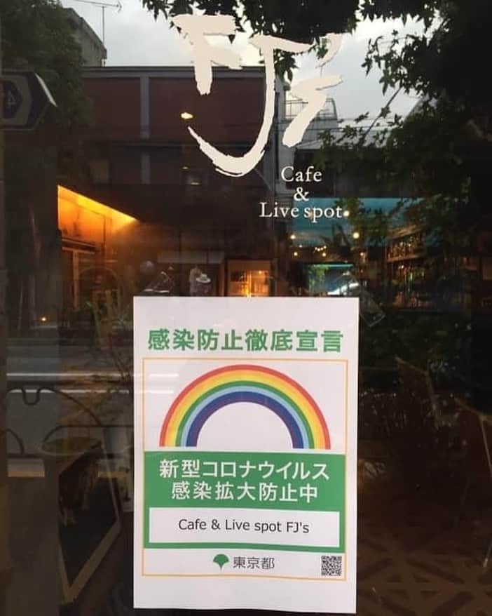 のインスタグラム：「明けて本日のライブ会場は中目黒〜祐天寺の間の駒沢通り沿いのお店。こんな状況なので、万全を喫しつつの夕暮れになります。今日からこんな紙も貼っているそうです。  個人的には結局8月はこのライブの後は月末のソロライブまでライブはありません。2人以上でやるのは9月までありません。いやぁ、今日はもう正直言って、自分のためです。自分が音楽を人と出来ることを確認するための1日になるでしょう。今思いつくことを全てピアノに載せて、紡がれた言葉に全力で反応して、俺らだけでもウルっときたり、高揚感があるような、そんな時間になればいいなと思ってます。  まず自分のために。 次に今日一緒に奏でる仲間のために。 いつもの俺とは順番が違っちゃいそうですが、それも今だから出来ること。このメンバーだから出来ること。そう思って音楽時間をすごそうと思ってます。沢山の思いを蓄えたまま8月を迎えちゃいますね。  皆さんにとっても良き1日になりますように。」