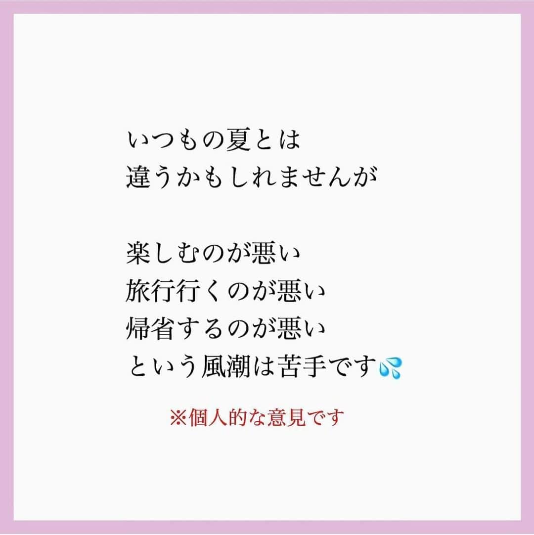 家計診断士さんのインスタグラム写真 - (家計診断士Instagram)「【#今月の予算決め】﻿ ﻿ ﻿ 8月に入りましたー🙌🏻﻿ 今年は、あっという間に夏休みに入っていた感じです。  夏休みの宿題も、ある学校 無い学校があるようで😳  みなさまの地域はどうですか？？  ﻿ さて、﻿ 「月初めの予算決め」﻿  毎月月末に家計の締めをするのと﻿ 同じように、﻿ 月初にもしていきましょう！﻿ ﻿ 今年は、いつもの夏とは 少し違ってきているかもしれませんね。 ﻿ 職場の集まり 毎年恒例のビアガーデン🍻 BBQ🍖海水浴🏝プールなどの 予定がなくなった方もいるかもしれません。  その代わりに おうちプールを始めました👙  とか  逆に、人が密集していないところに キャンプへ行ったり🏕 一棟貸しや、自然が多いところへ 他人とはあまり関わらず 旅行へ行く。という方も🚗💨  こんな世の中だからこそ 一人一人が気をつけながらも 楽しむことも必要ですね🥰 ﻿  今月の予定を考えることで、﻿ 今月の臨時出費の可能性を考えます💴✨﻿ ﻿ 今月にかかりそうな特別費は﻿ pic③を参照 してくださいね👆👆﻿ ﻿ ﻿ 臨時出費・特別費と言えども、﻿ 振り返ると意外と毎月あるもの🤔﻿ 翌年以降の参考にもなります✨  その予算を取っておくこと﻿ あらかじめ把握しておくこと と、 ﻿ 何も考えず 家計から出してしまうことでは﻿ 家計の整い方も違ってきます☺️﻿ ﻿﻿ 国のお金もどんどん無くなっています。 今まで以上に、自分で貯めていくことが 必要かもしれませんね。  これを機に﻿ ﻿年間費用についても見直してみても😊  ﻿ ▼▼家計について書いてます▼▼﻿ #家計診断士_かけい ﻿ ・ ☞HPに家計に役立つblog更新中﻿ インスタTOPのプロフィールよりどうぞ❁﻿ @kakeishindanshi_official﻿  #家計を整える﻿ #家計の整理整頓﻿ #月初めの予算組み﻿ #貯金のしくみ﻿ #先取り貯金﻿ #積み立て﻿ #やりくり﻿ #節約﻿ #保険の見直し #夢を叶える﻿﻿ #優先順位を決める﻿ #固定費見直し﻿ #家計の予算組み﻿ #家計管理﻿ #マネ活 #家計簿頑張る﻿ #積立貯金﻿ #教育資金の貯め方  #家計簿 #老後資金の貯め方 ﻿ #家計見直し﻿ #ズボラ家計﻿ #ズボラ収納」8月1日 8時01分 - kakeishindanshi_official