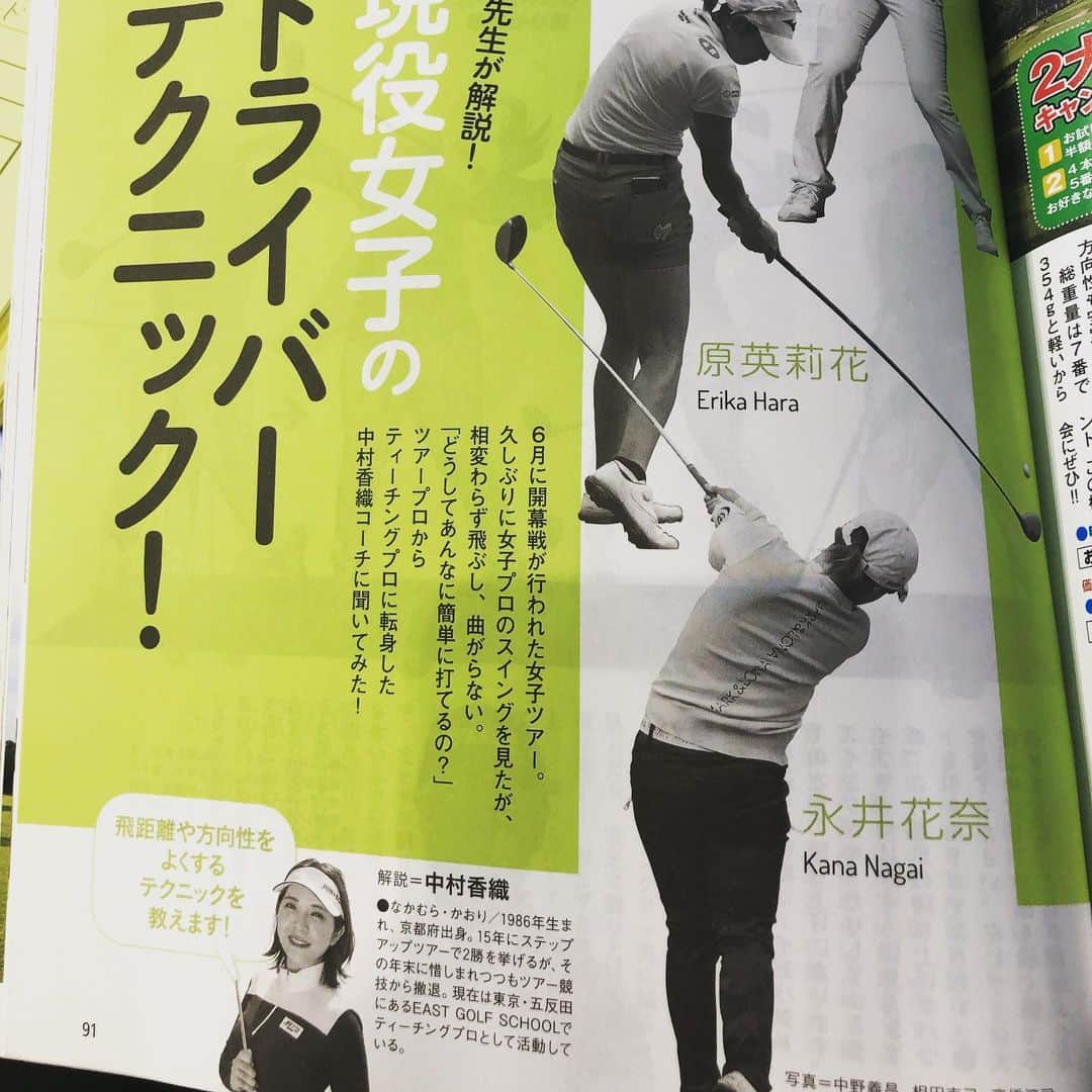 中村香織のインスタグラム