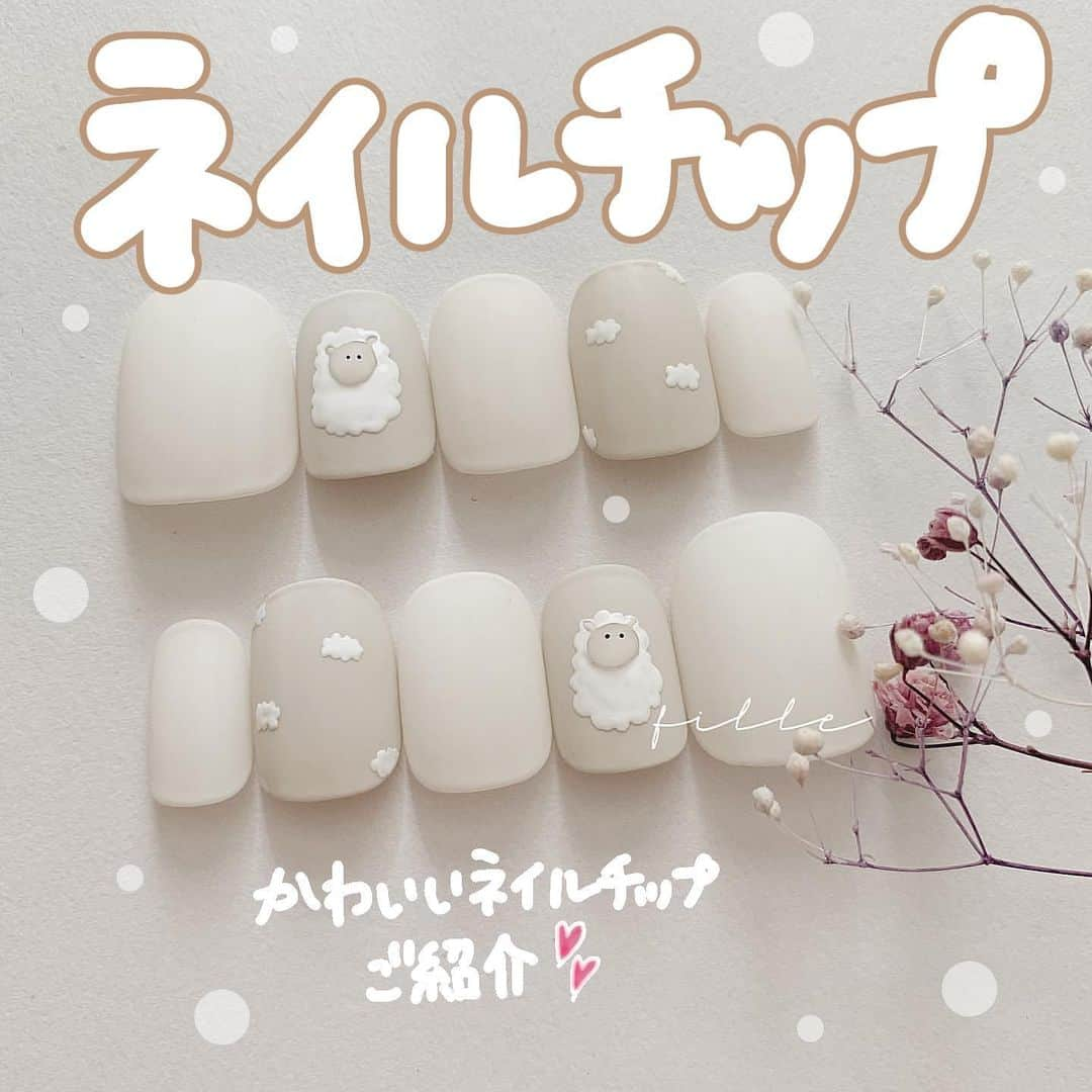 SUCLEさんのインスタグラム写真 - (SUCLEInstagram)「可愛いネイルチップ集💅💞﻿ ﻿ 普段ネイルが出来ない人もネイルチップなら﻿ 繰り返し使えるのでぜひ使ってみてくださいね✨💭﻿ ﻿ ﻿ ぜひ参考にしてみてください♪﻿ ﻿ photo by @fille_nail  @nail_1112c  @__m.k.515__  @emma_nail_o  ﻿ @sucle_ では紹介する写真を募集中👧🏻 ﻿ ﻿ タグ付けやハッシュタグをつけてくれた投稿からもピックアップした写真をリポストしています！﻿ #sucle をつける か このアカウントをタグ付けして投稿してね📸 #シュクレちっく　も募集中♥﻿ ﻿ #ネイル#ネイルチップ#くすみカラーネイル #置き画くら部 #置き画倶楽部 #置き画くらぶ #くすみカラーネイル #ベージュネイル #ネイルチップ　#サロンネイル #羊ネイル　#ネイルチップ#インスタ映え #シュクレ #おしゃれ #おしゃれさんとつながりたい #フォトジェニック #かわいい #お洒落好きと繋がりたい #置き画倶楽部 #置き画くら部 #写真 #photo #photogenic#カラーネイル#3dネイル#ネイルチップデザイン」8月1日 19時30分 - sucle_