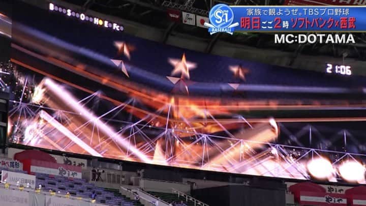 TBS「TBS野球班」のインスタグラム：「S☆1BASEBALL✖︎MC:DOTAMA  コラボCM第3弾！🎉 「HRだよ全員集合」編☺️  #ソフトバンク vs #西武 地上波 #TBS 明日　ごご2時〜　 SNSとデータ放送で豪華商品プレゼント🎁  #ギータ #熱男 #おかわり #どすこい #野球の華 は #ホームラン #DOTAMA」