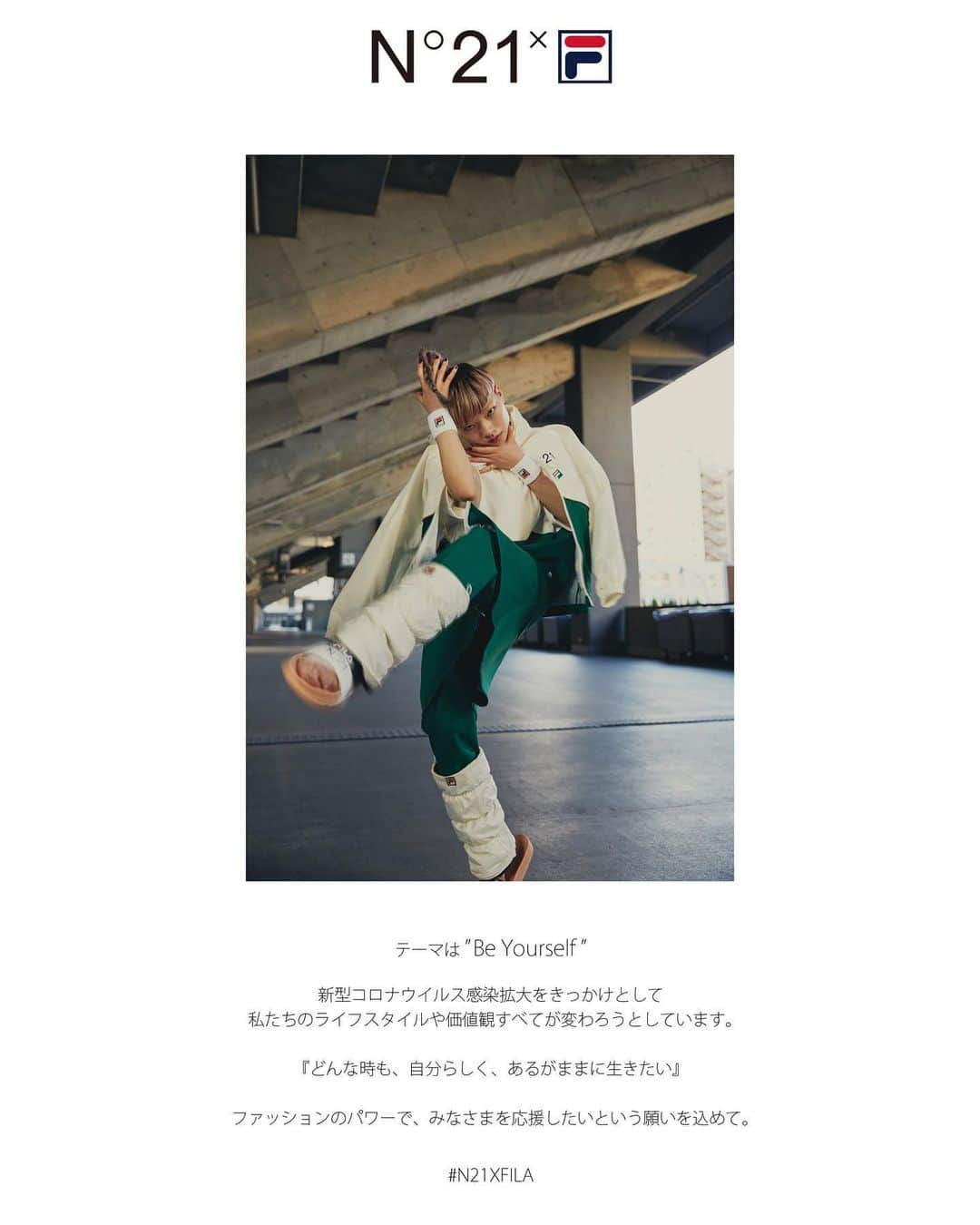 Taki Tanakaさんのインスタグラム写真 - (Taki TanakaInstagram)「#N21XFILA  テーマは” Be Yourself ” 新型コロナウイルス感染拡大をきっかけとして私たちのライフスタイルや価値観すべてが変わろうとしています。  『どんな時も、自分らしく、あるがままに生きたい』  ファッションのパワーで、 みなさまを応援したいという願いを込めて。  #ヌメロヴェントゥーノ と#フィラ の初めてのコラボ、8/5発売開始。 #日本限定コレクション  @iza_official  SHOPIZA.com #izastagram」8月1日 18時46分 - tanakataki