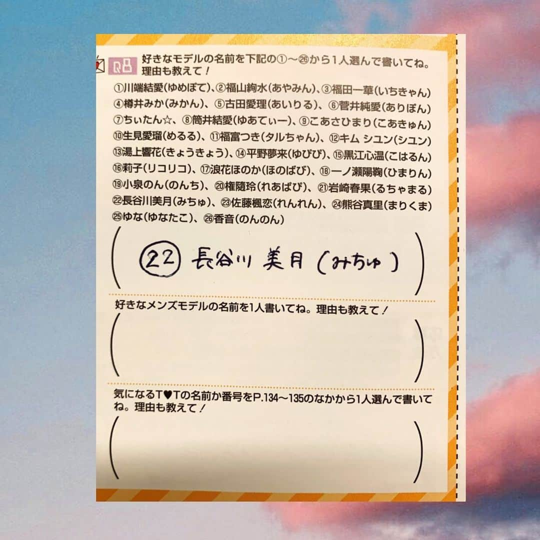 長谷川美月さんのインスタグラム写真 - (長谷川美月Instagram)「. 【9月号付録メイク】 昨日ボルドーのマスカラゲットしたから それに合わせてボルドーeyeに🥀  カラバリ豊富やし発色もバッチリ^ ^！  今月はぽんちゅるんのカットもあるので ぜひチェックお願いします🌛  そして今月のアンケートは 好きなモデル 【22】🔥  レギュモ総選挙が終わった今、 アピールできるのはアンケートのみ！ 今月も一緒に頑張っていきましょう🌻 宜しくお願いします！ . . #popteen #makeup #eyemakeup  #candystripper #アイシャドウパレット #長谷川美月 #みちゅ #ljk #02 #17歳」8月1日 19時09分 - mxx.____29